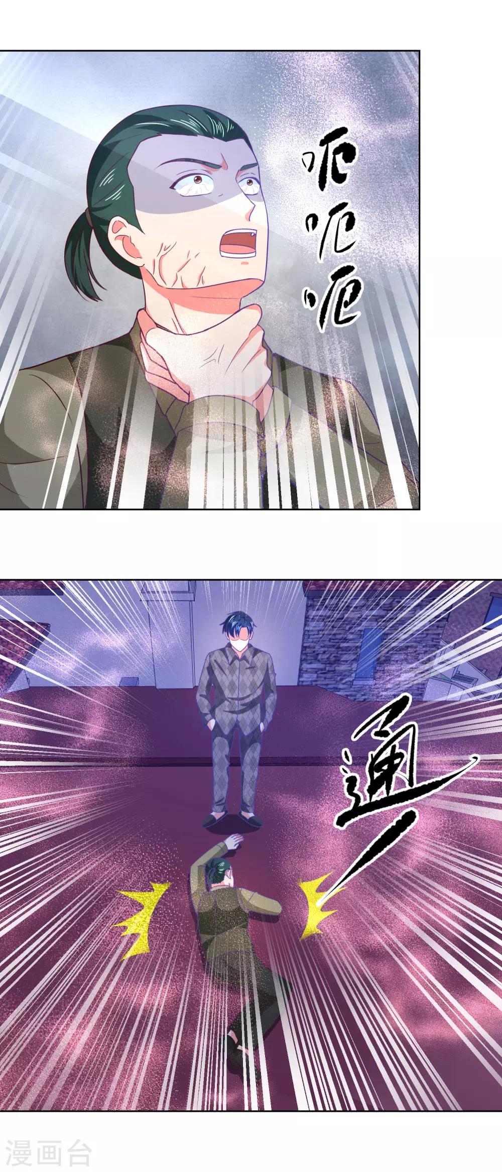 第51话 试探-第51话