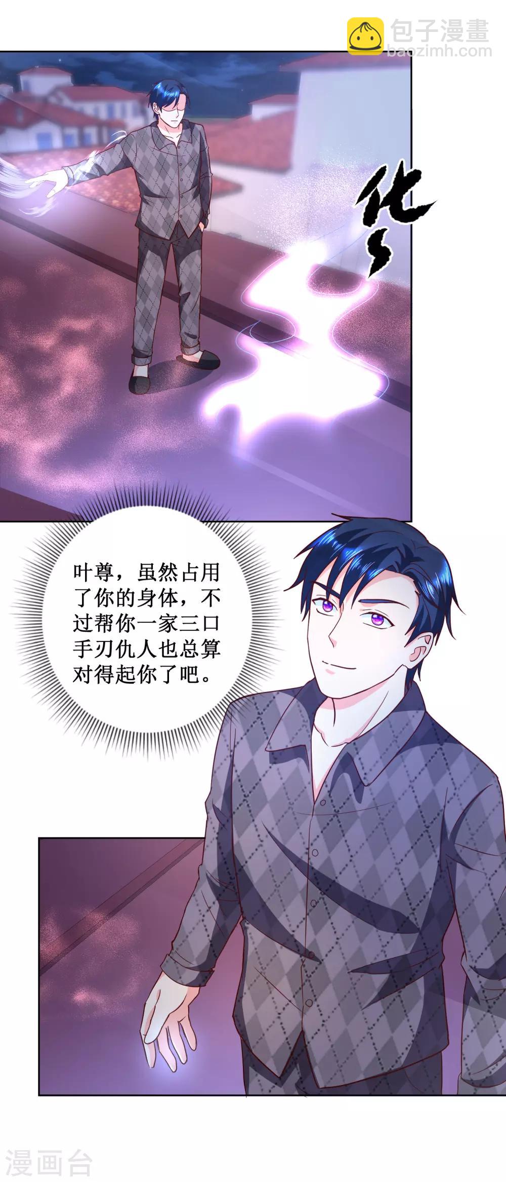 第51话 试探-第51话