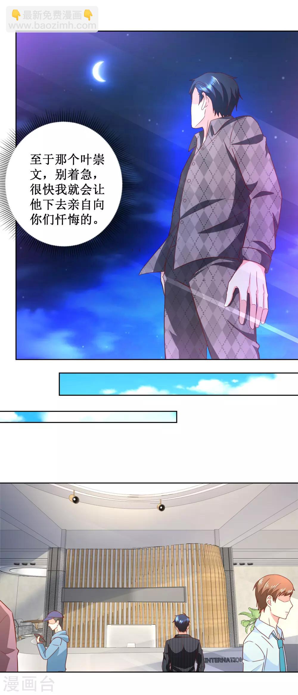 第51话 试探-第51话