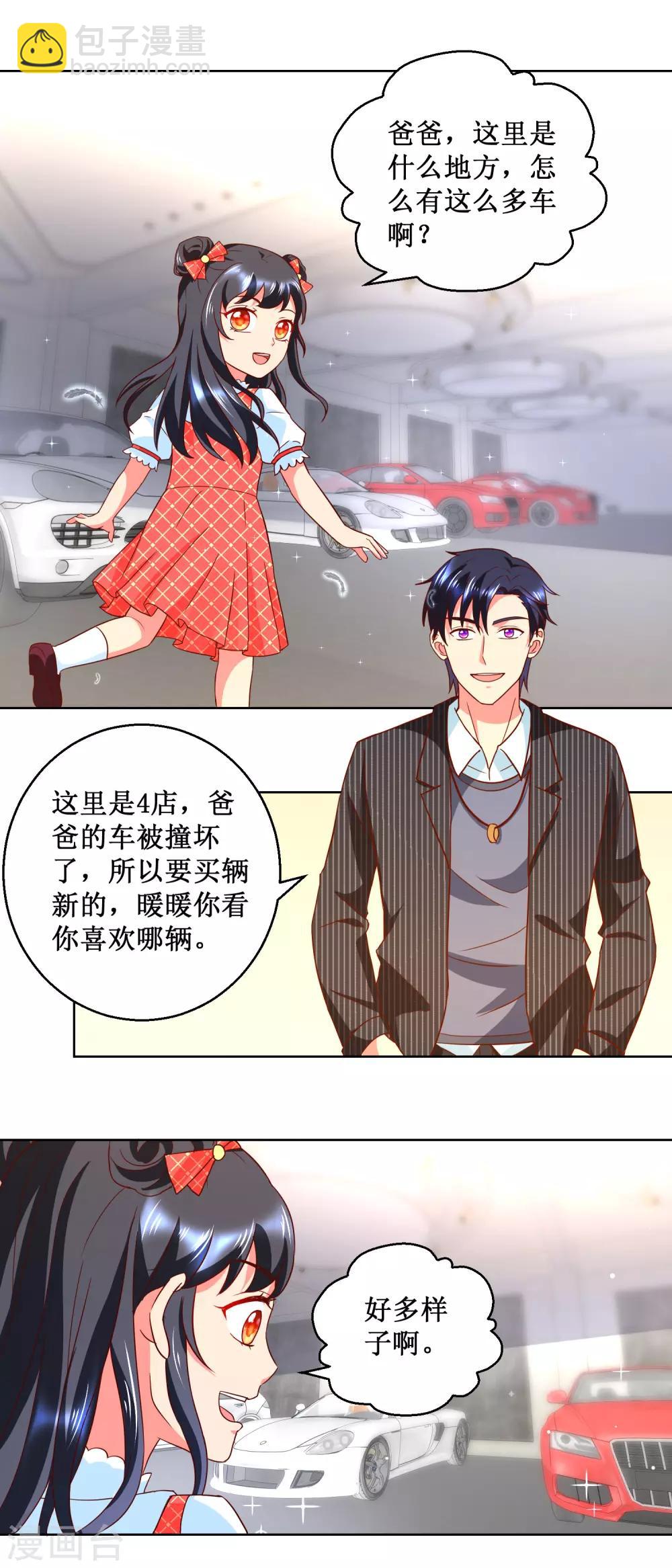 第51话 试探-第51话