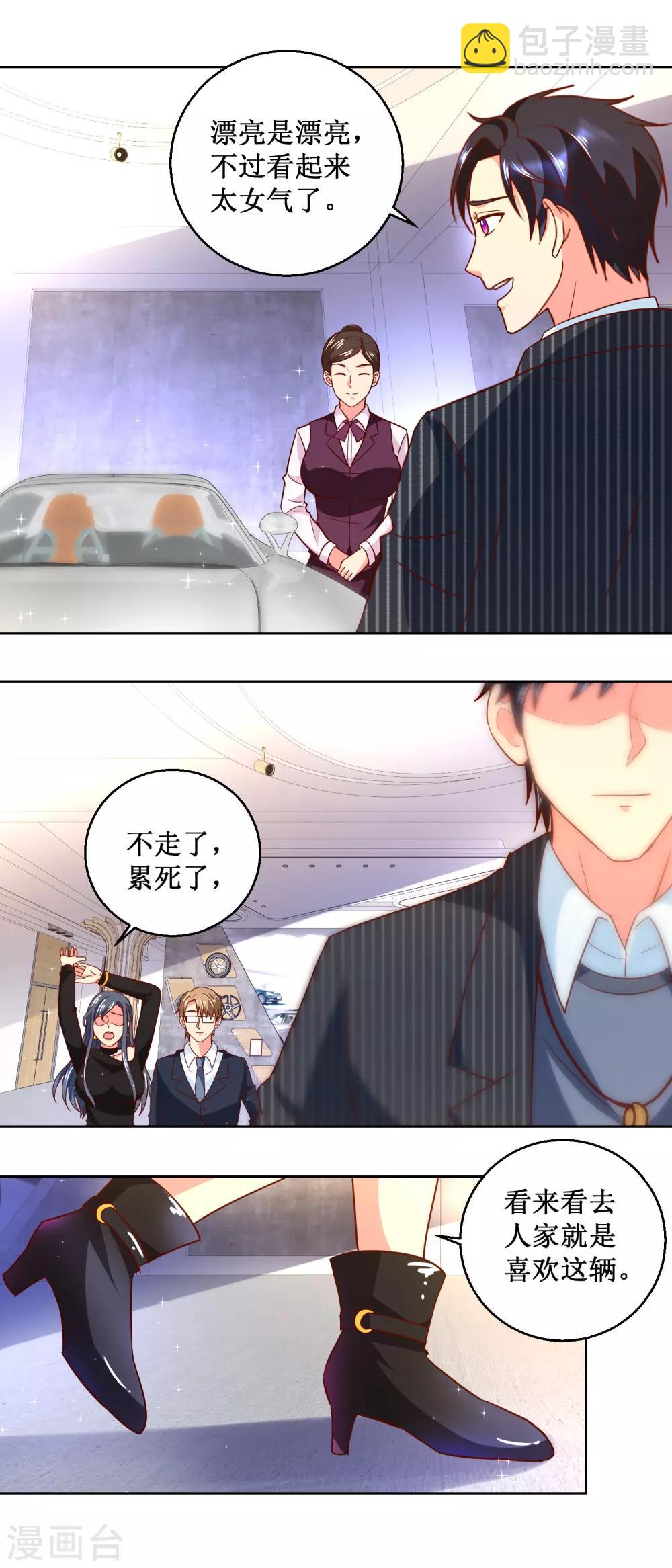 第51话 试探-第51话