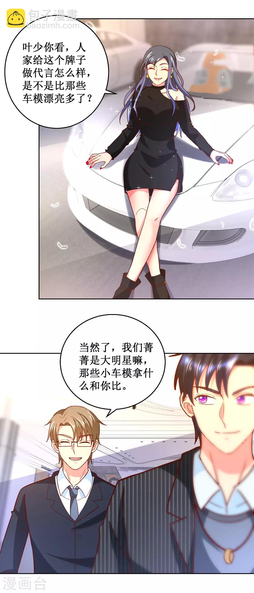 第51话 试探-第51话