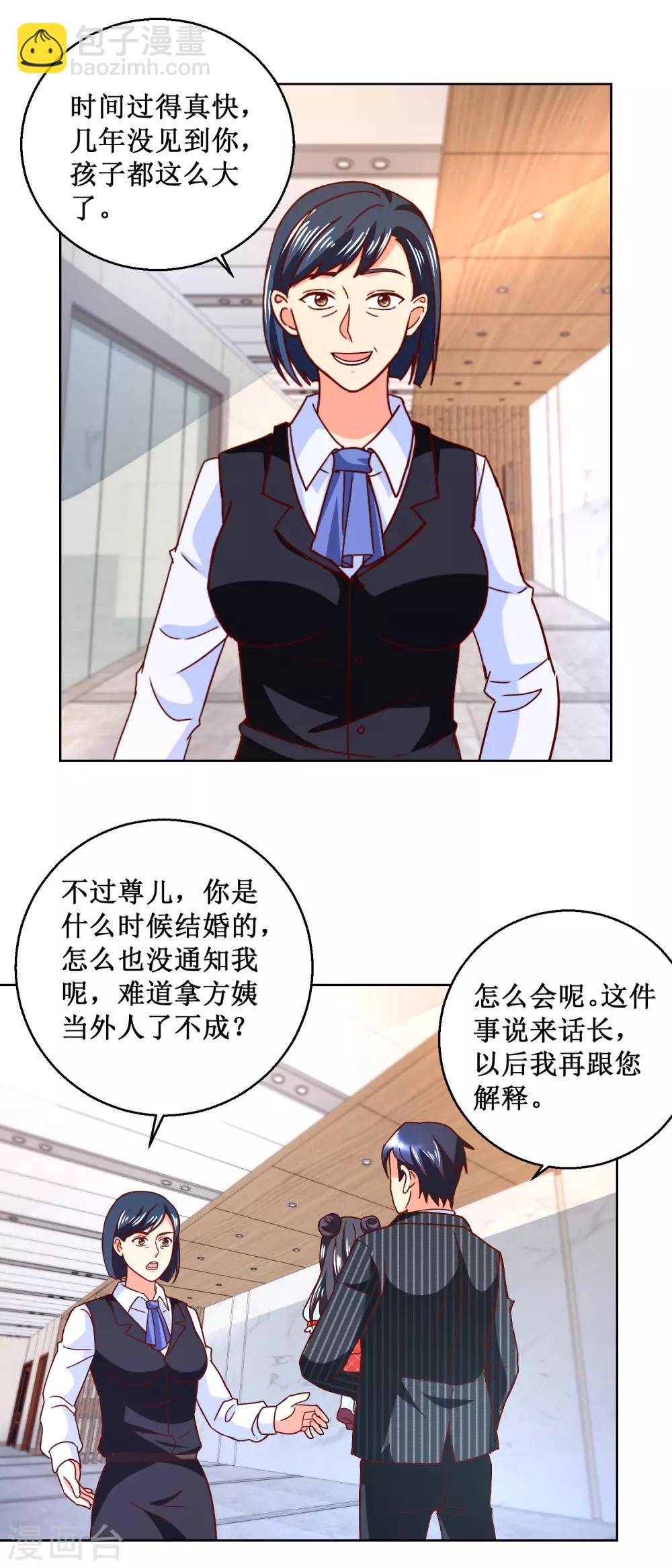 第53话 总裁上位-第53话