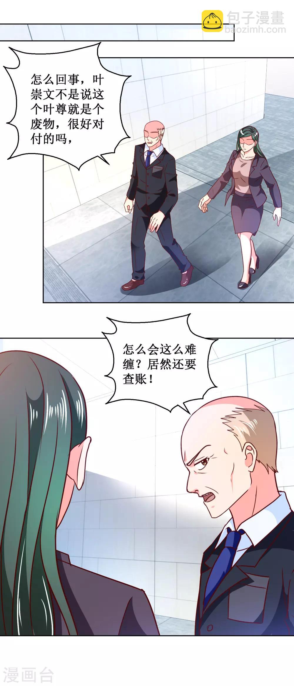 第55话 初试锋芒-第55话