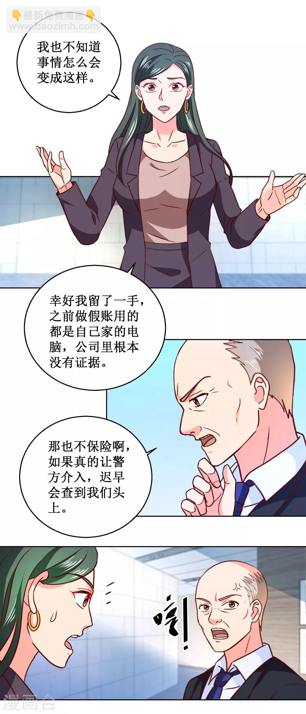 第55话 初试锋芒-第55话