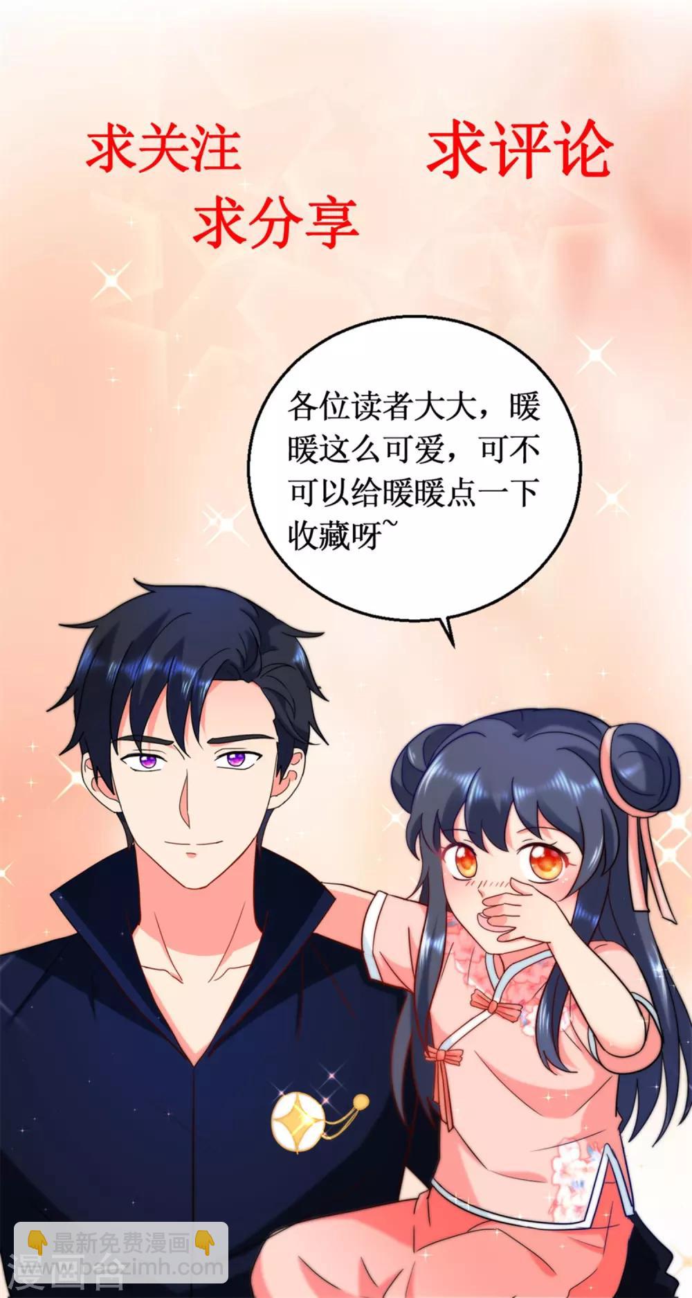 第55话 初试锋芒-第55话
