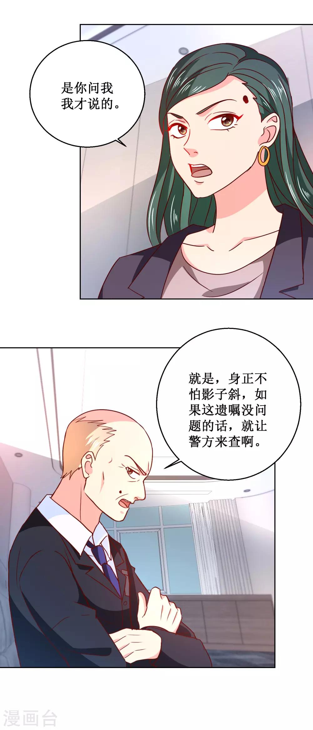 第55话 初试锋芒-第55话