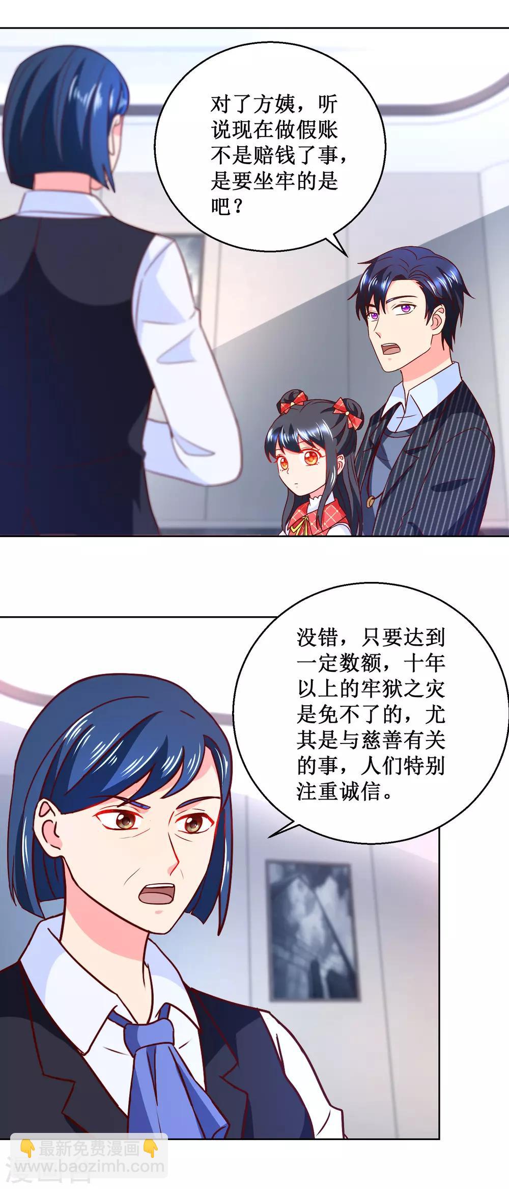 第55话 初试锋芒-第55话
