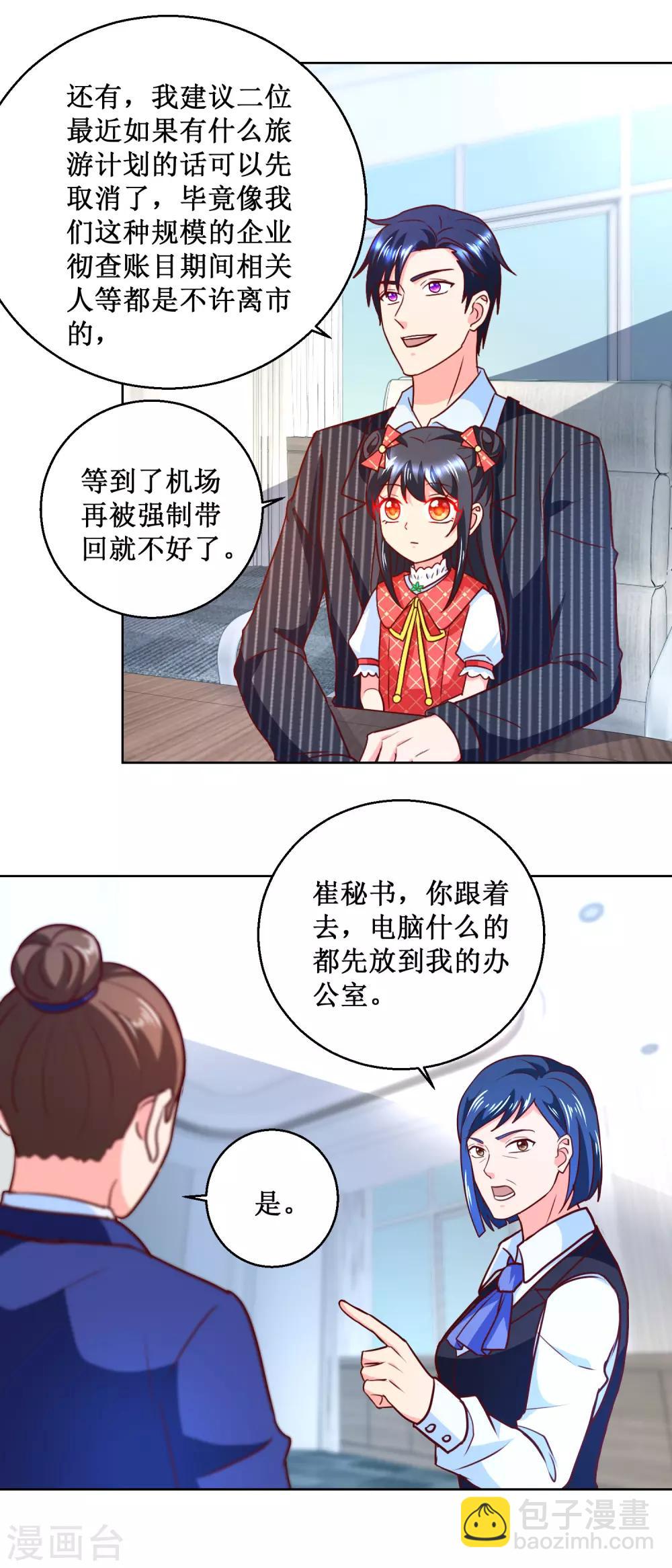 第55话 初试锋芒-第55话