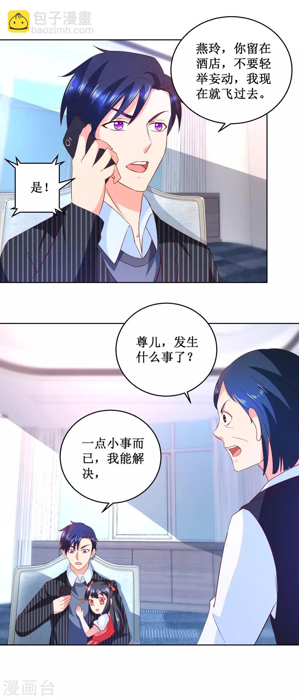 第57话 妈咪出事了-第57话