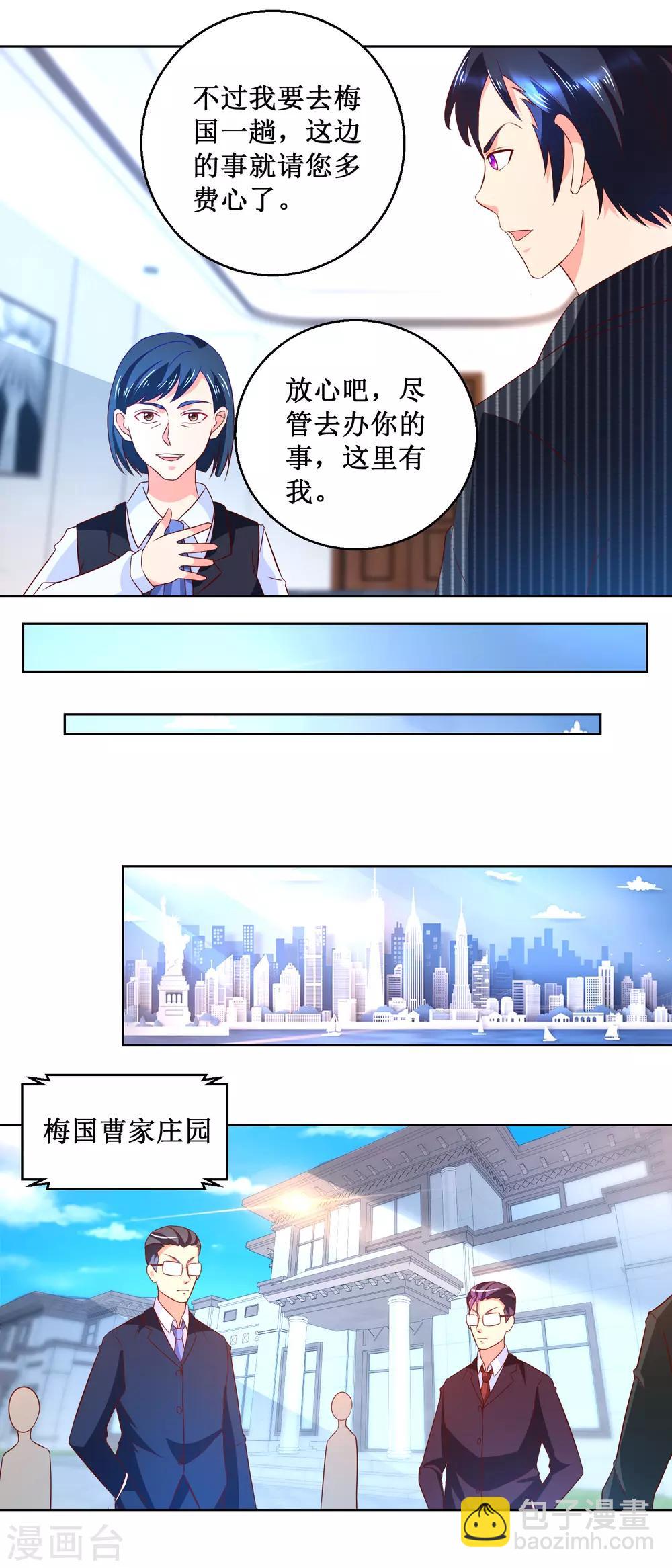 第57话 妈咪出事了-第57话