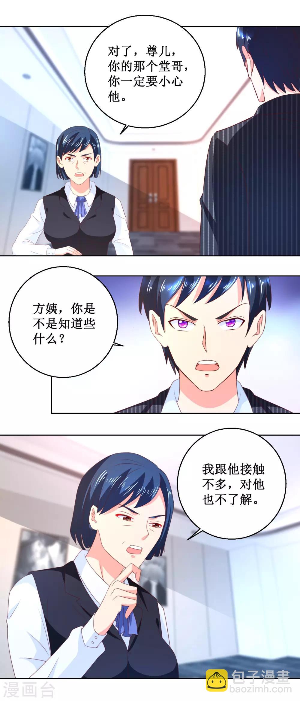 第57话 妈咪出事了-第57话