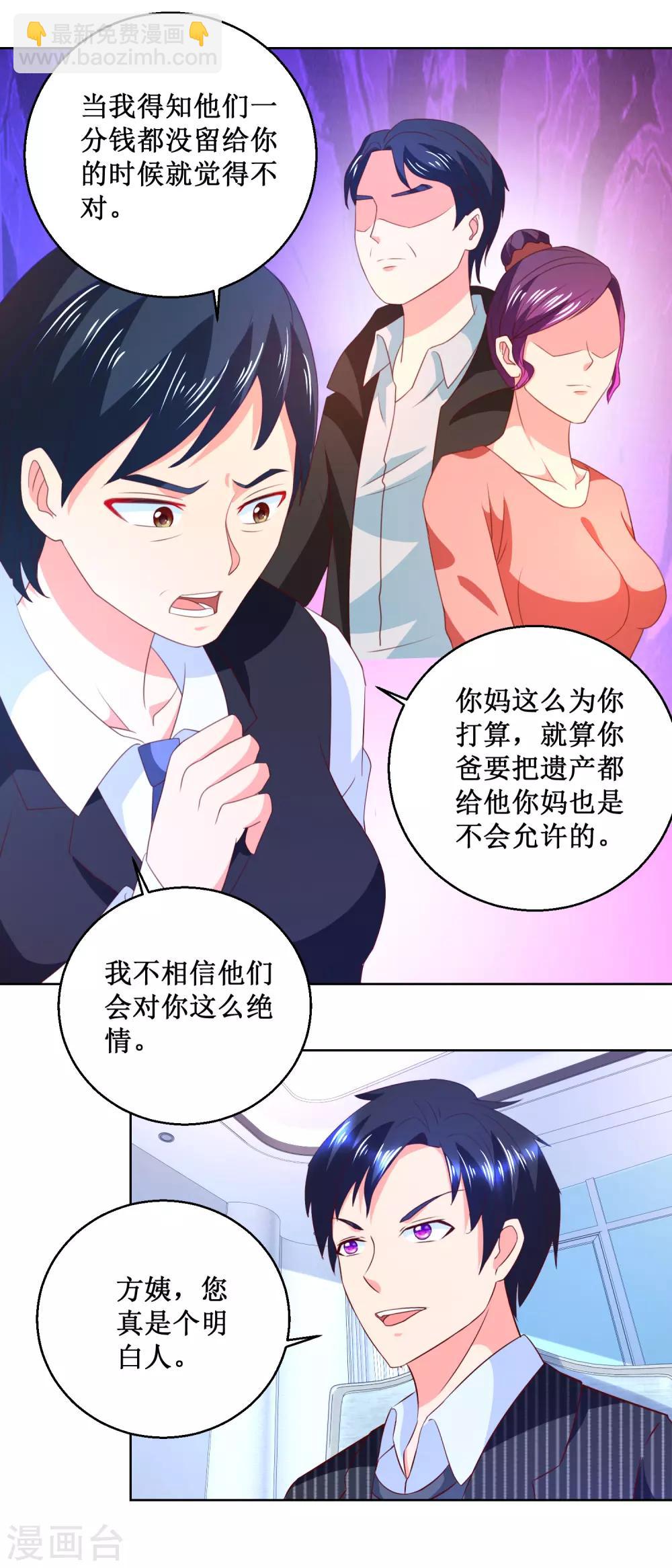 第57话 妈咪出事了-第57话