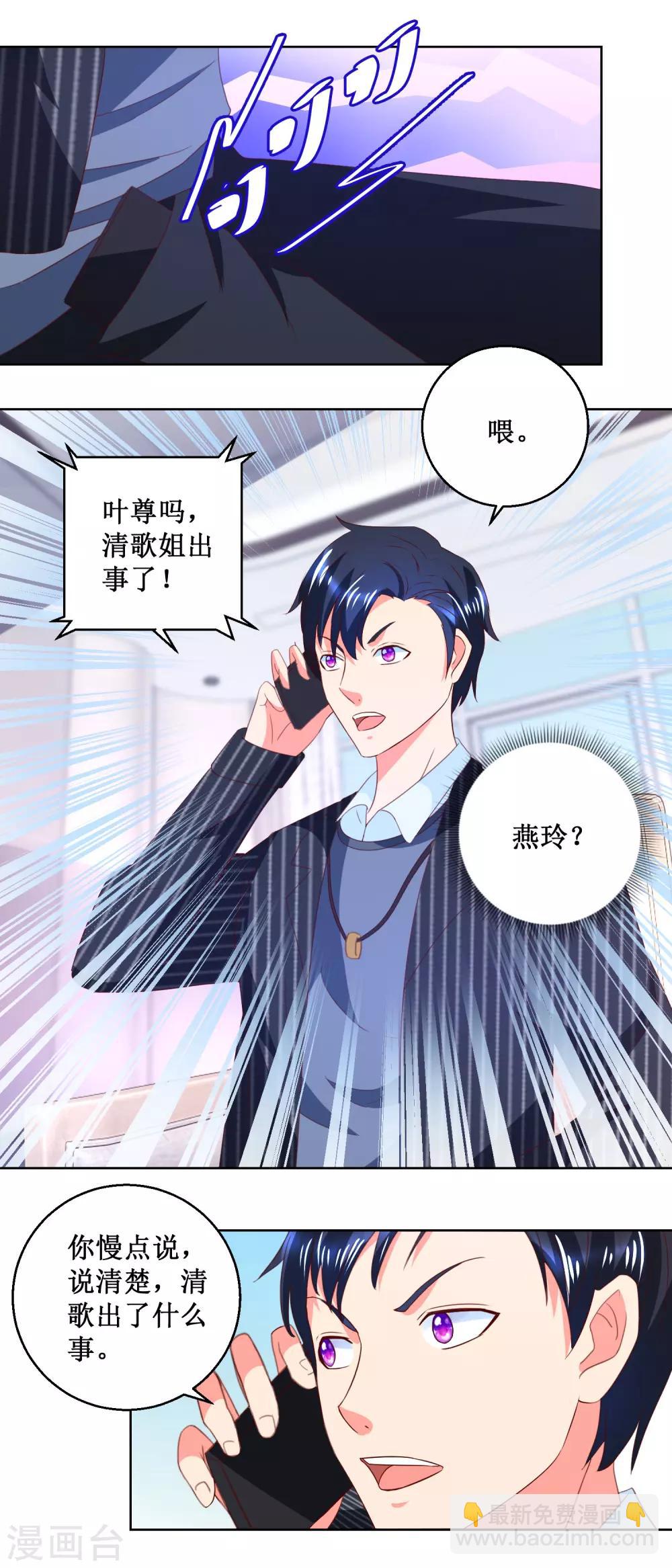 第57话 妈咪出事了-第57话