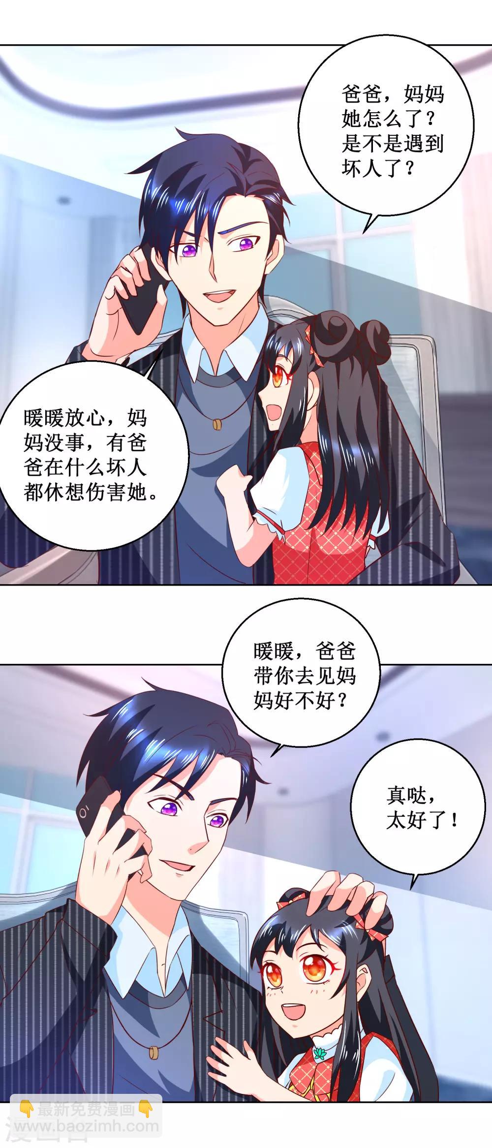 第57话 妈咪出事了-第57话