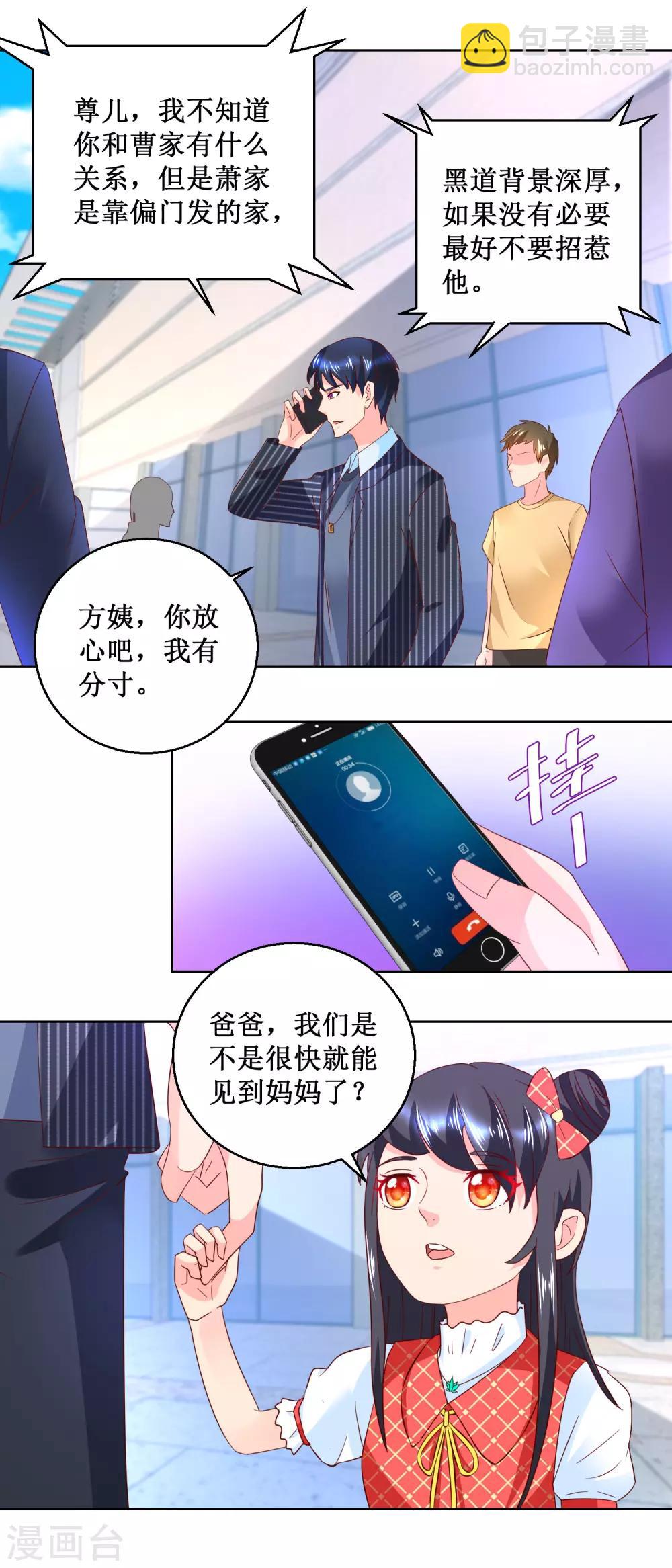 第59话 地狱之家-第59话
