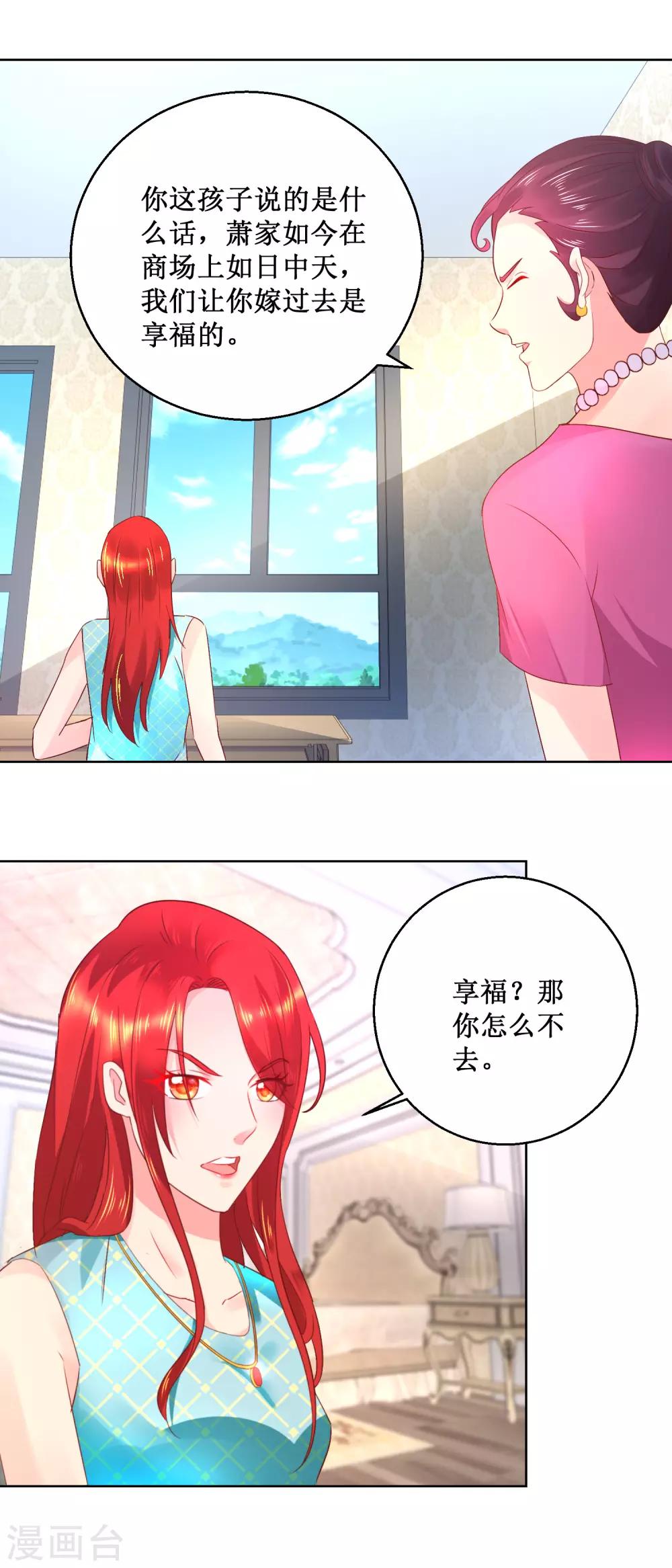 第59话 地狱之家-第59话