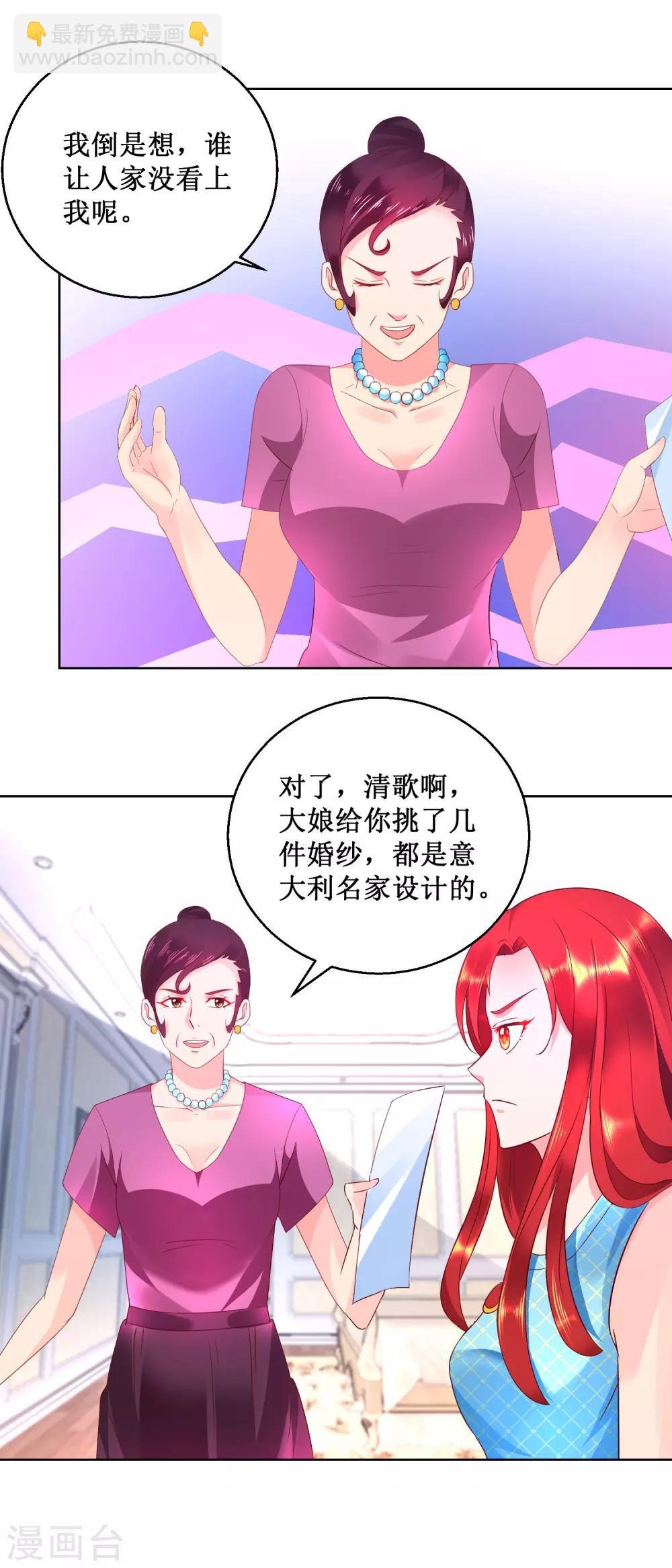 第59话 地狱之家-第59话