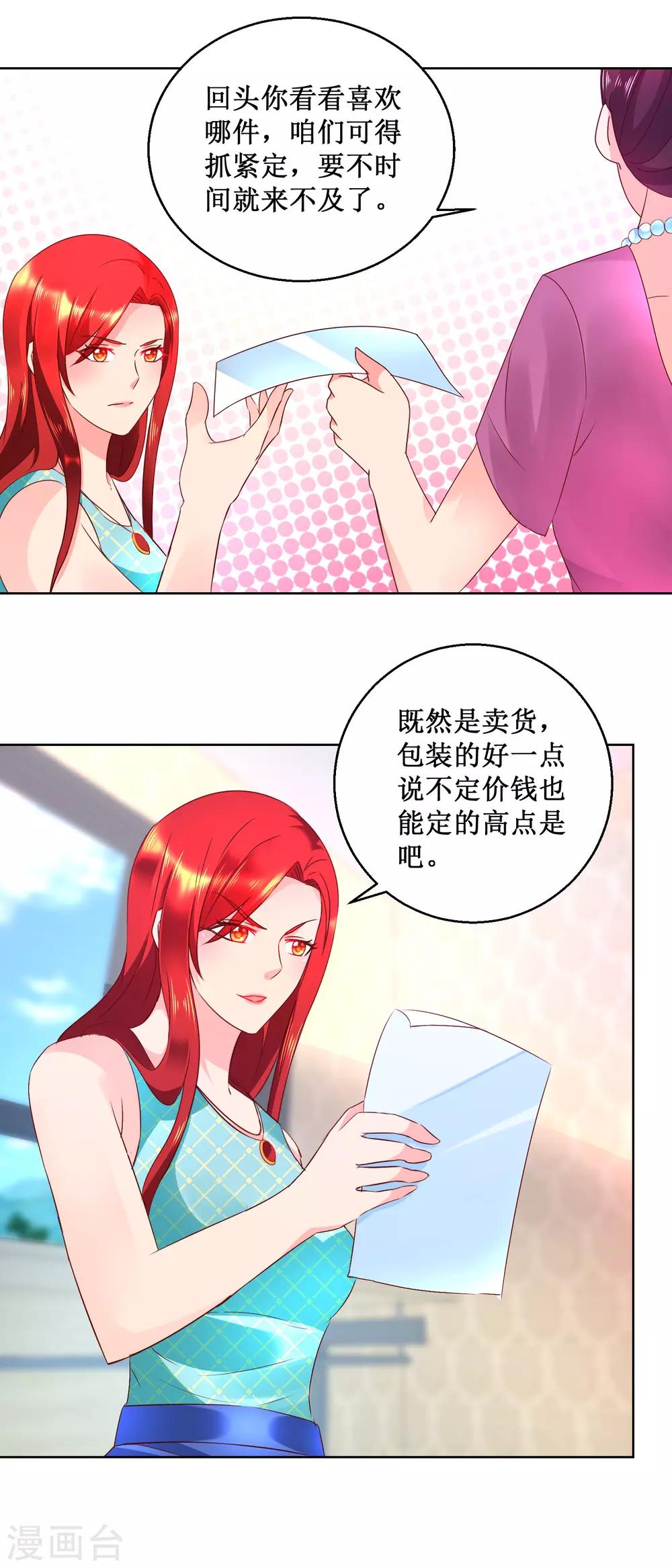 第59话 地狱之家-第59话