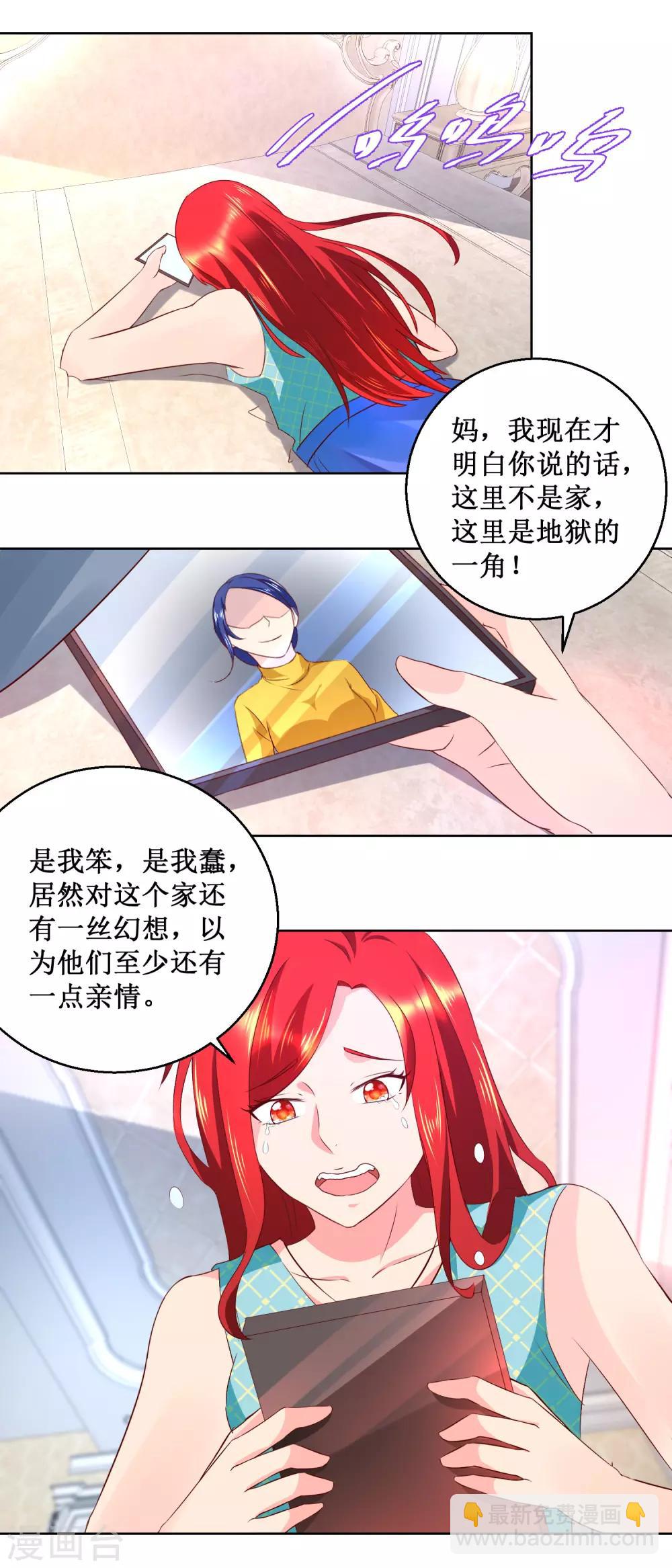 第59话 地狱之家-第59话