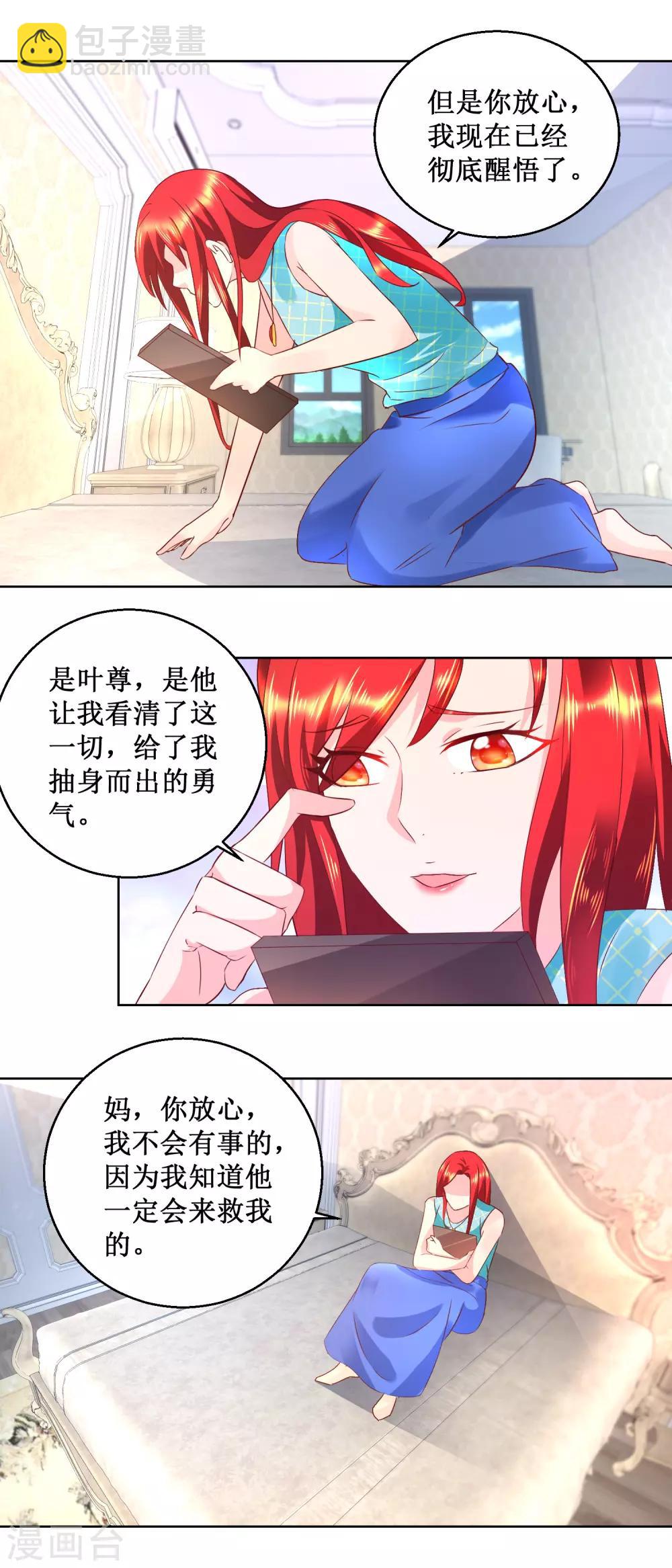 第59话 地狱之家-第59话