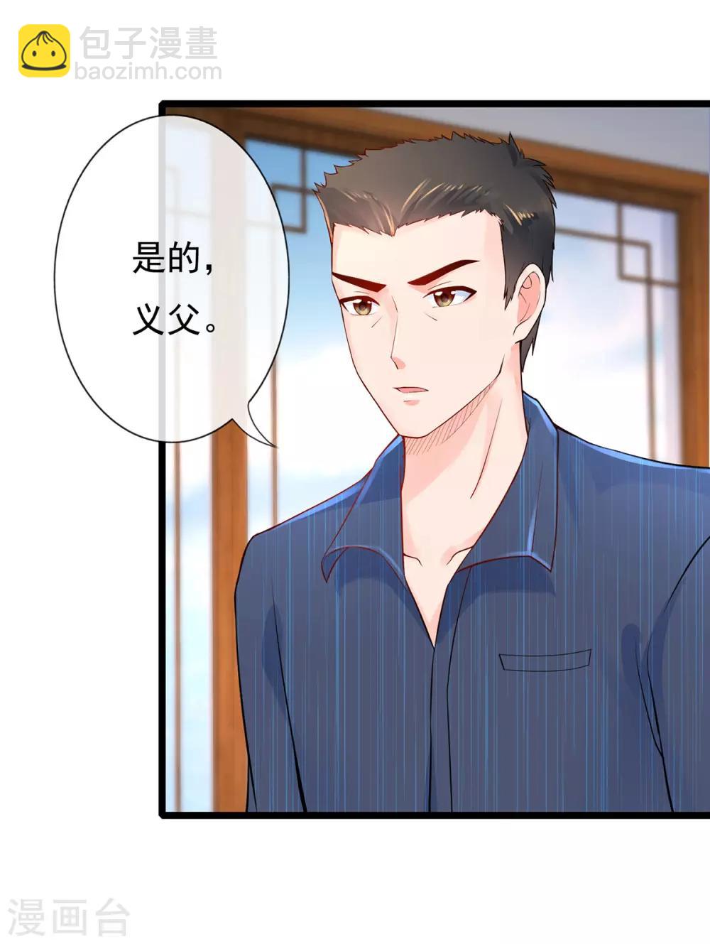 第7话 一赢就是三千万-第7话