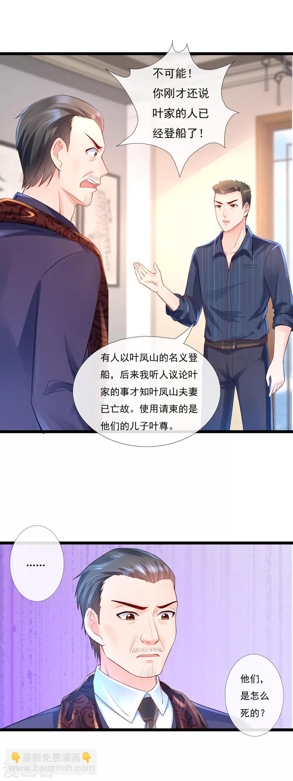 第7话 一赢就是三千万-第7话