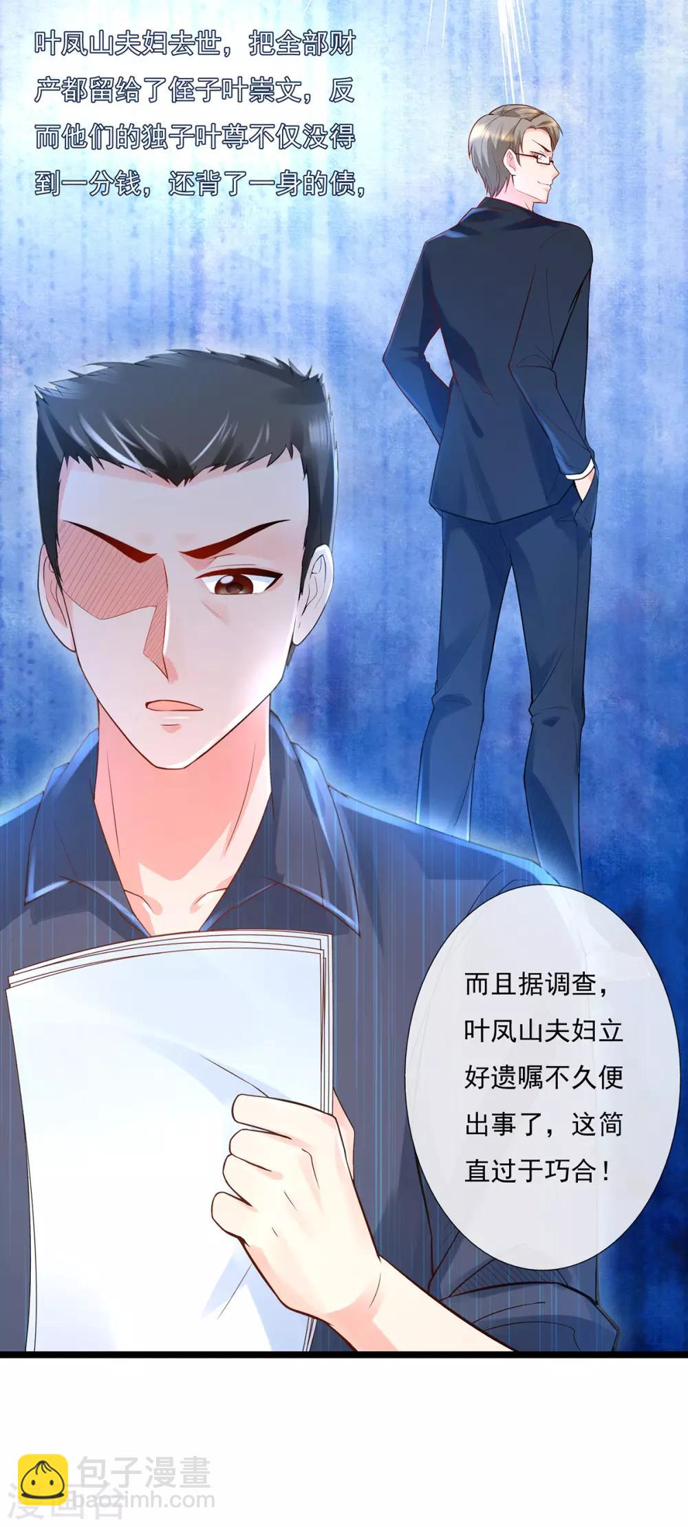 第7话 一赢就是三千万-第7话