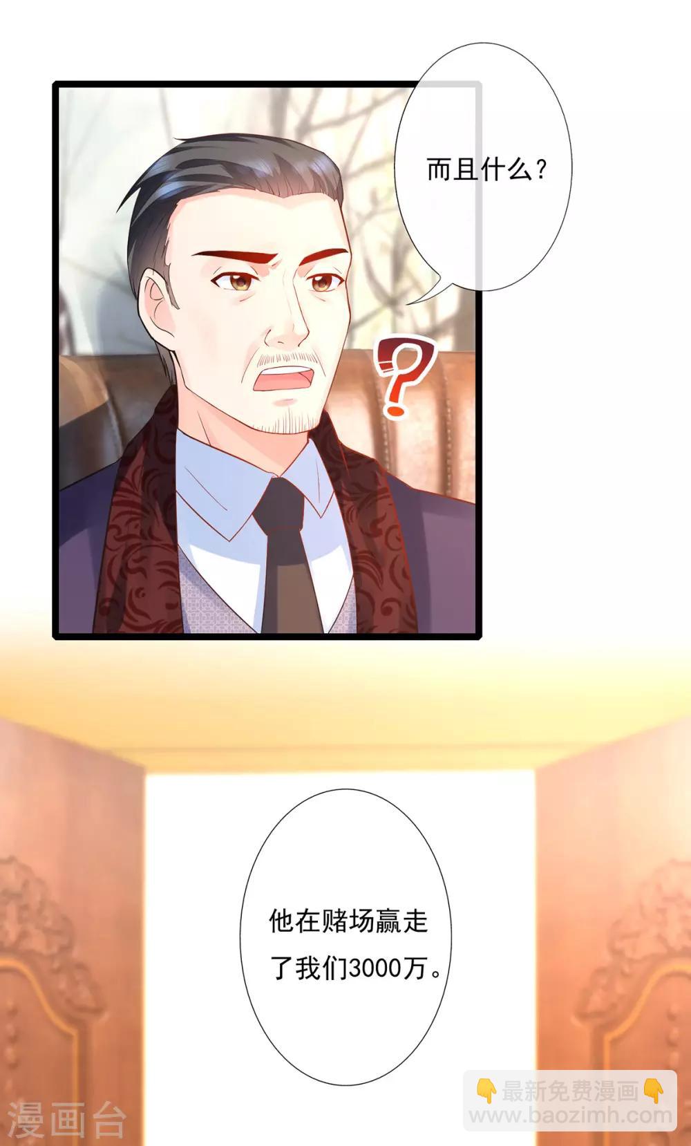 第7话 一赢就是三千万-第7话