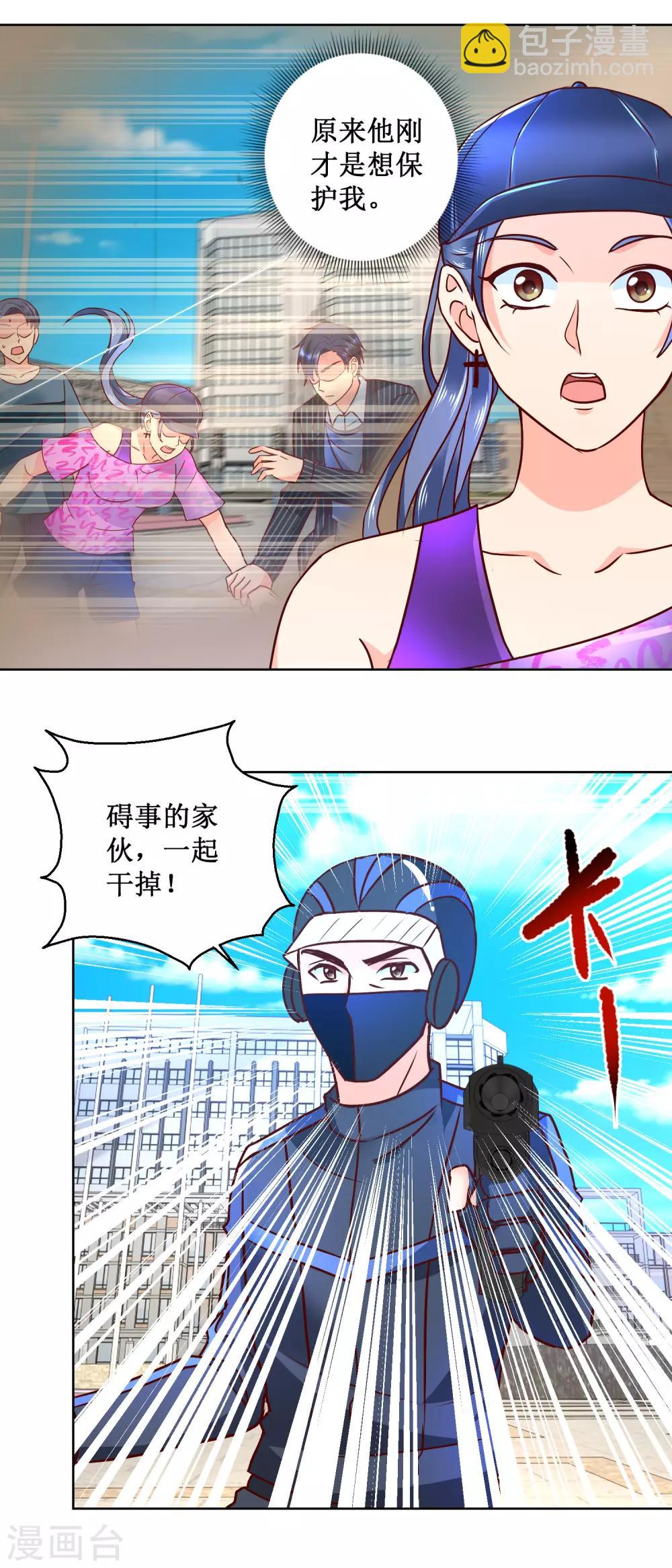 第61话 无辜入射程-第61话