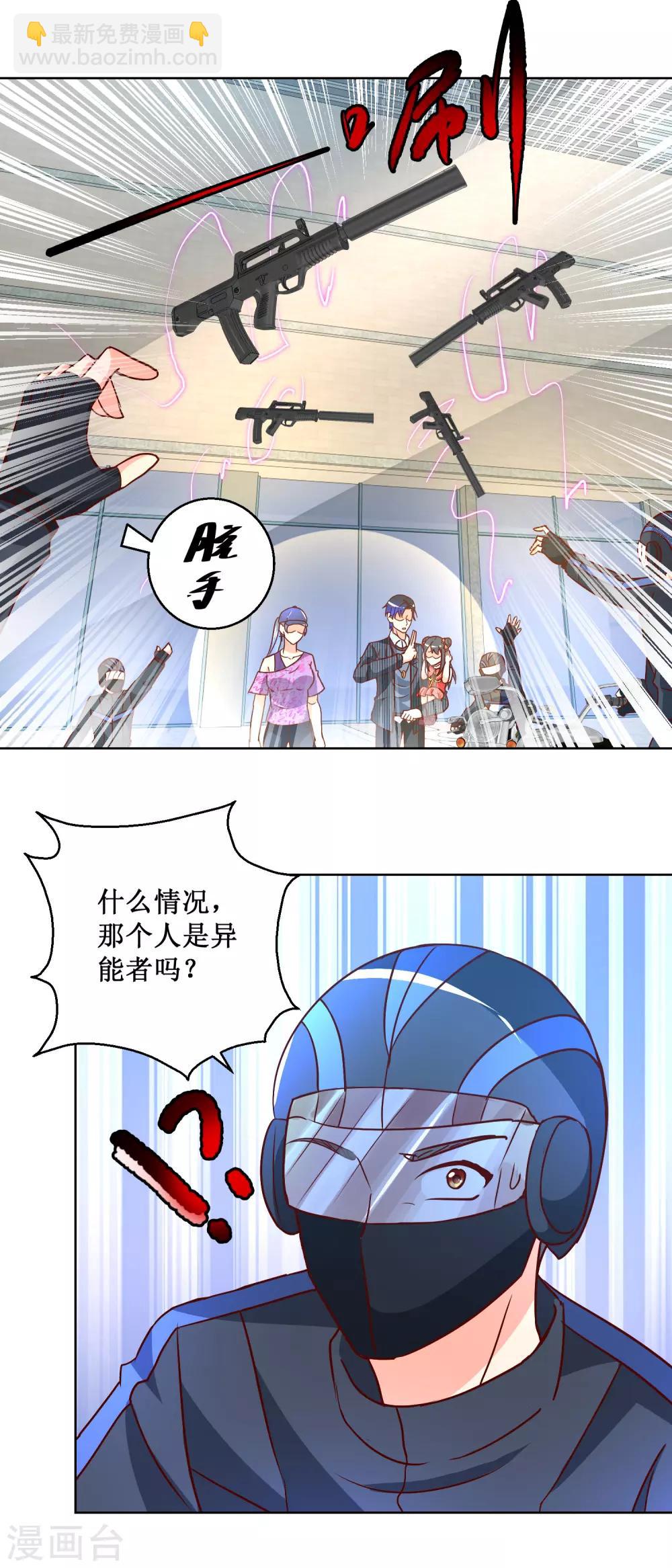 第61话 无辜入射程-第61话