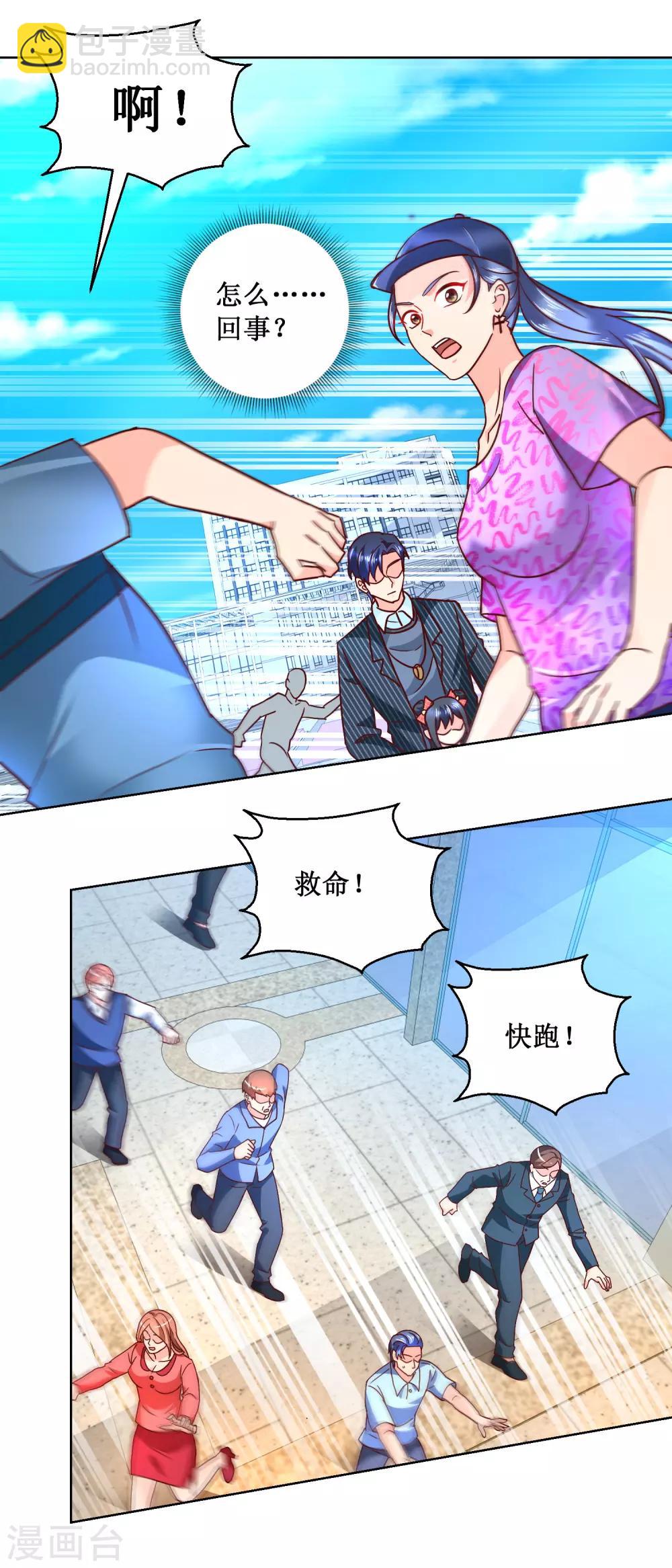 第61话 无辜入射程-第61话