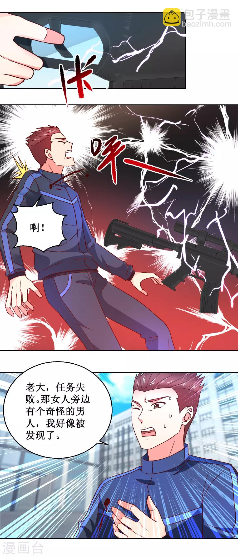 第61话 无辜入射程-第61话