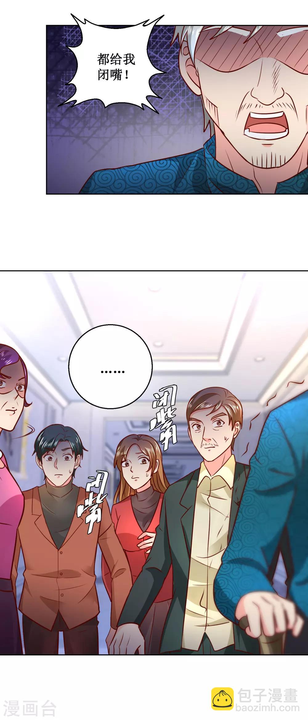 第63话 一家寄生虫-第63话
