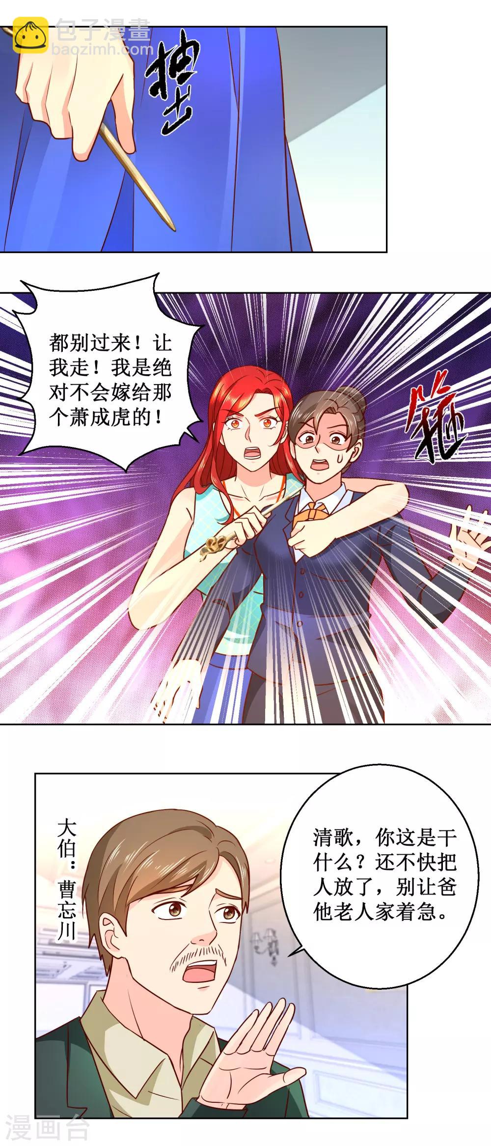 第63话 一家寄生虫-第63话