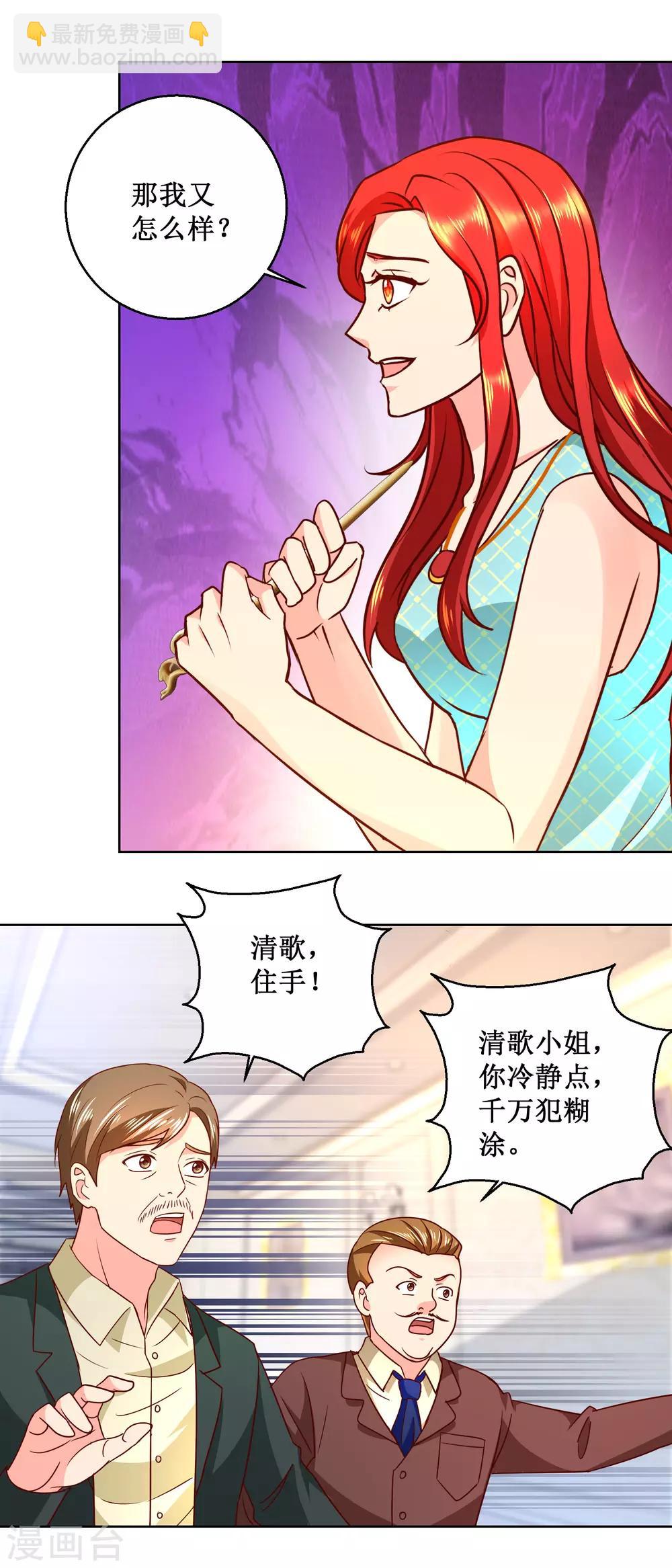 第63话 一家寄生虫-第63话