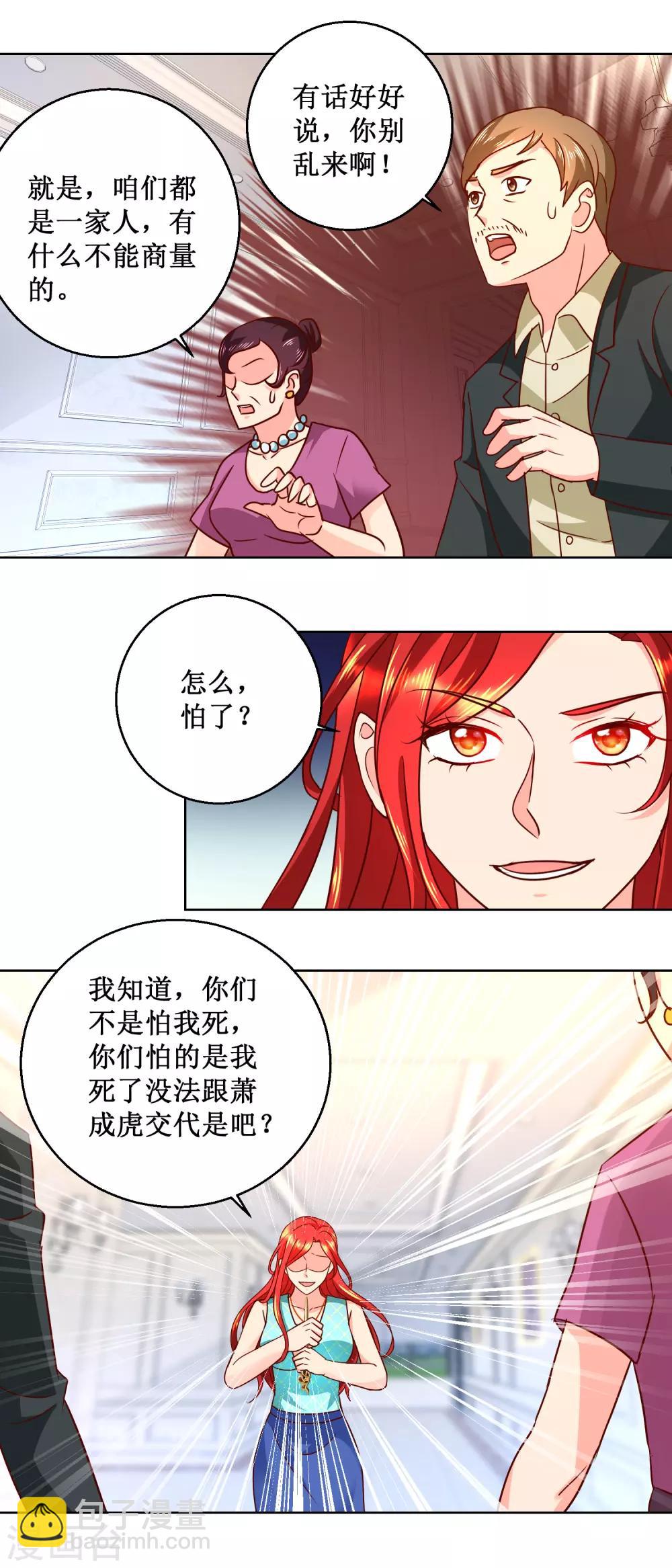 第63话 一家寄生虫-第63话