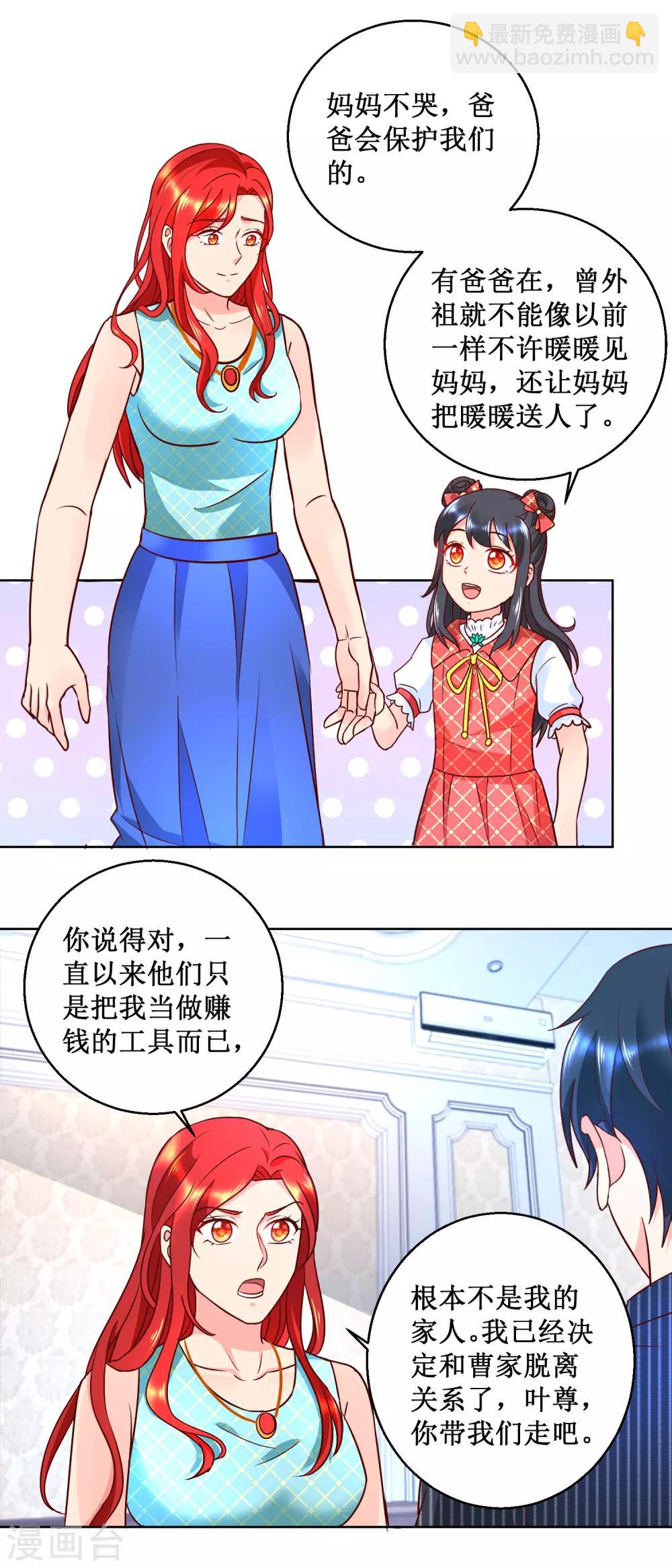 第65话 绝不后悔-第65话
