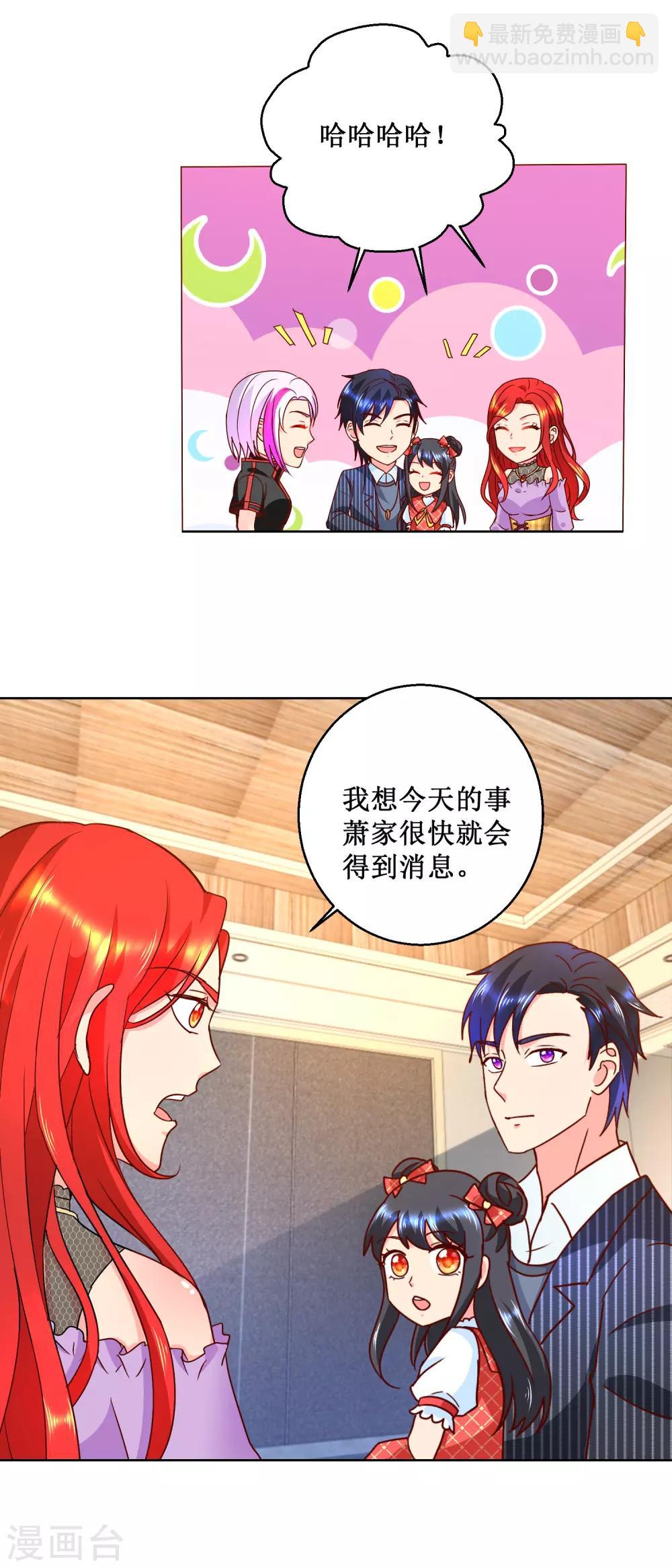第67话 谁发工资谁是老板-第67话