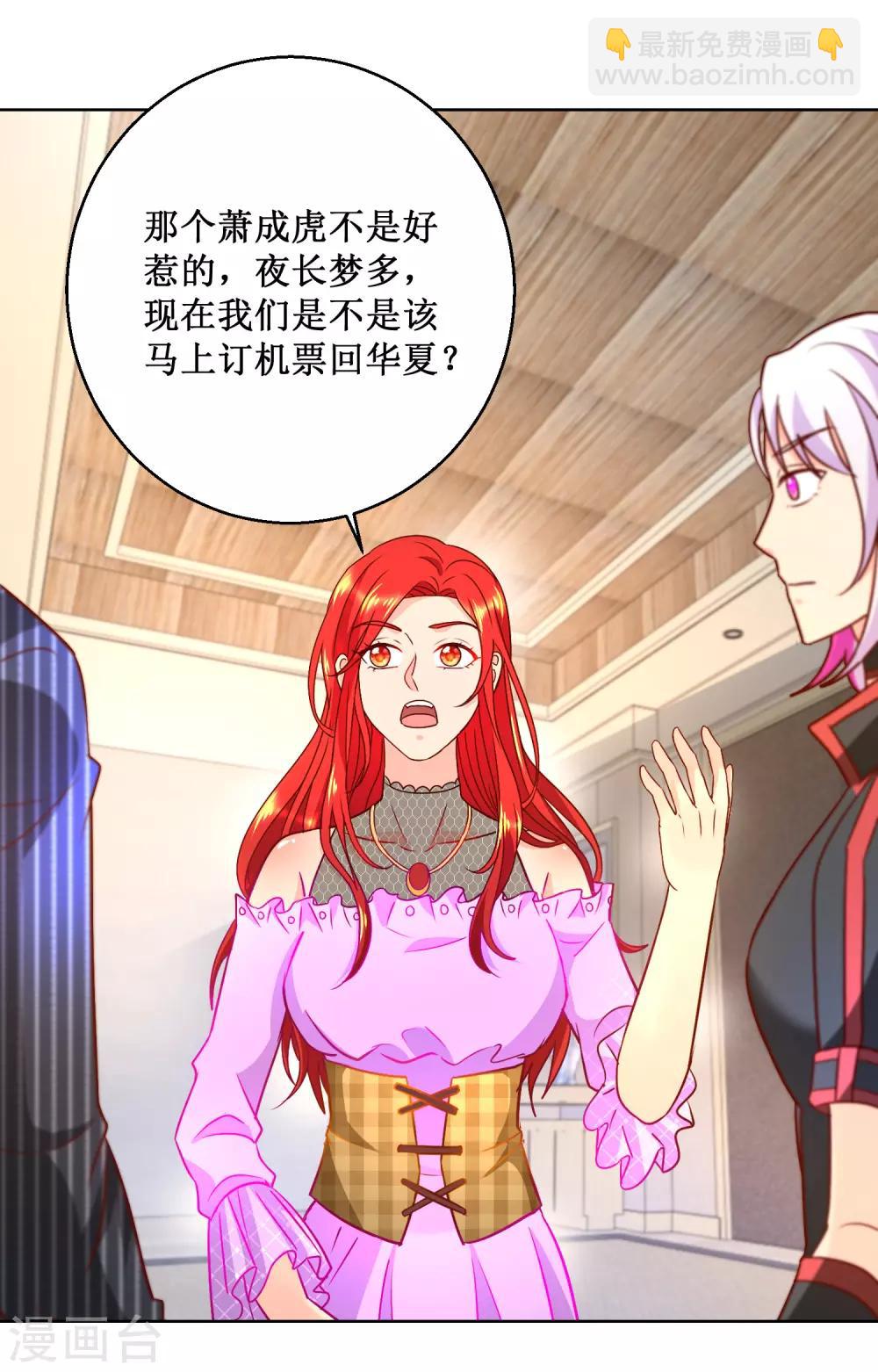 第67话 谁发工资谁是老板-第67话