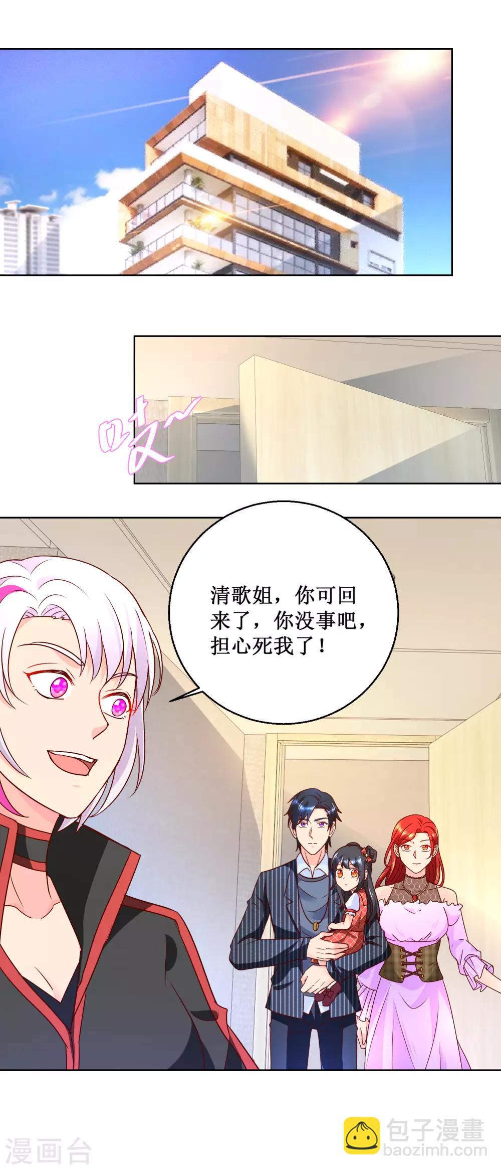 第67话 谁发工资谁是老板-第67话