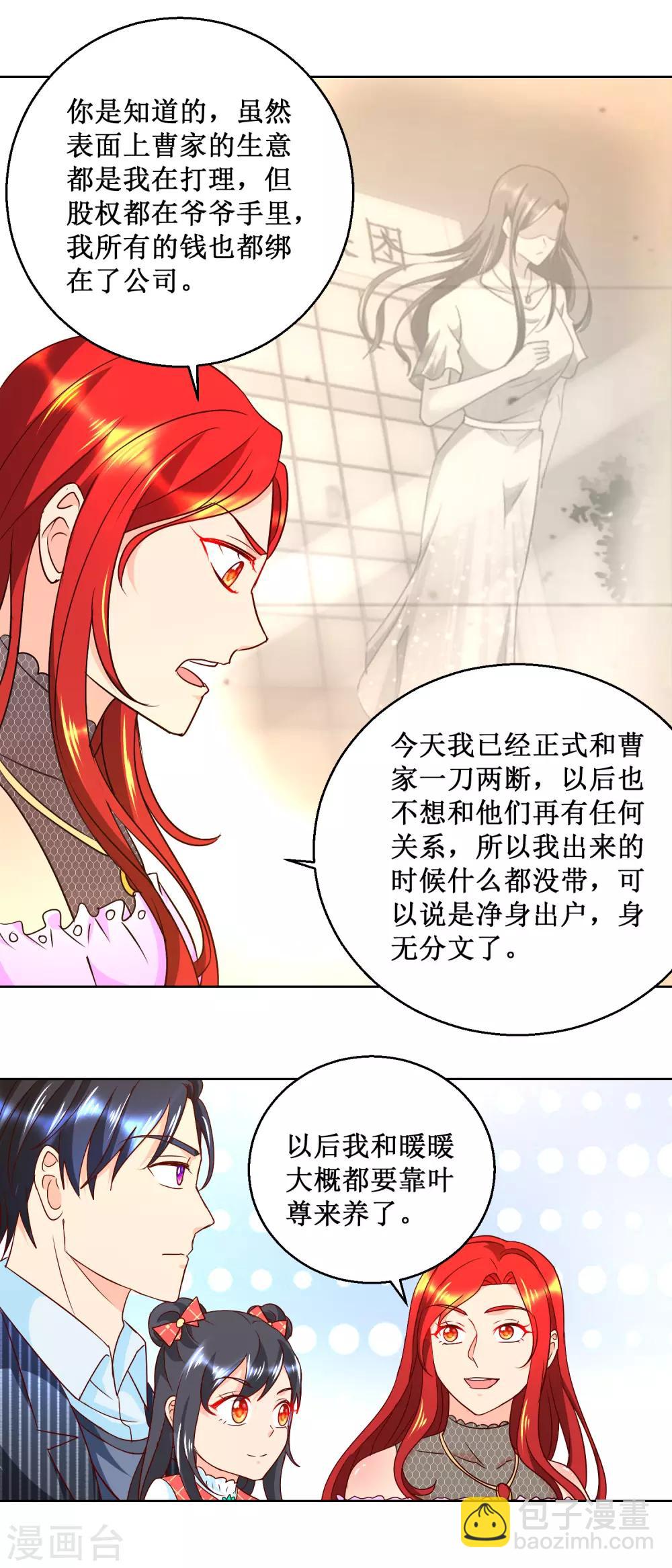 第67话 谁发工资谁是老板-第67话