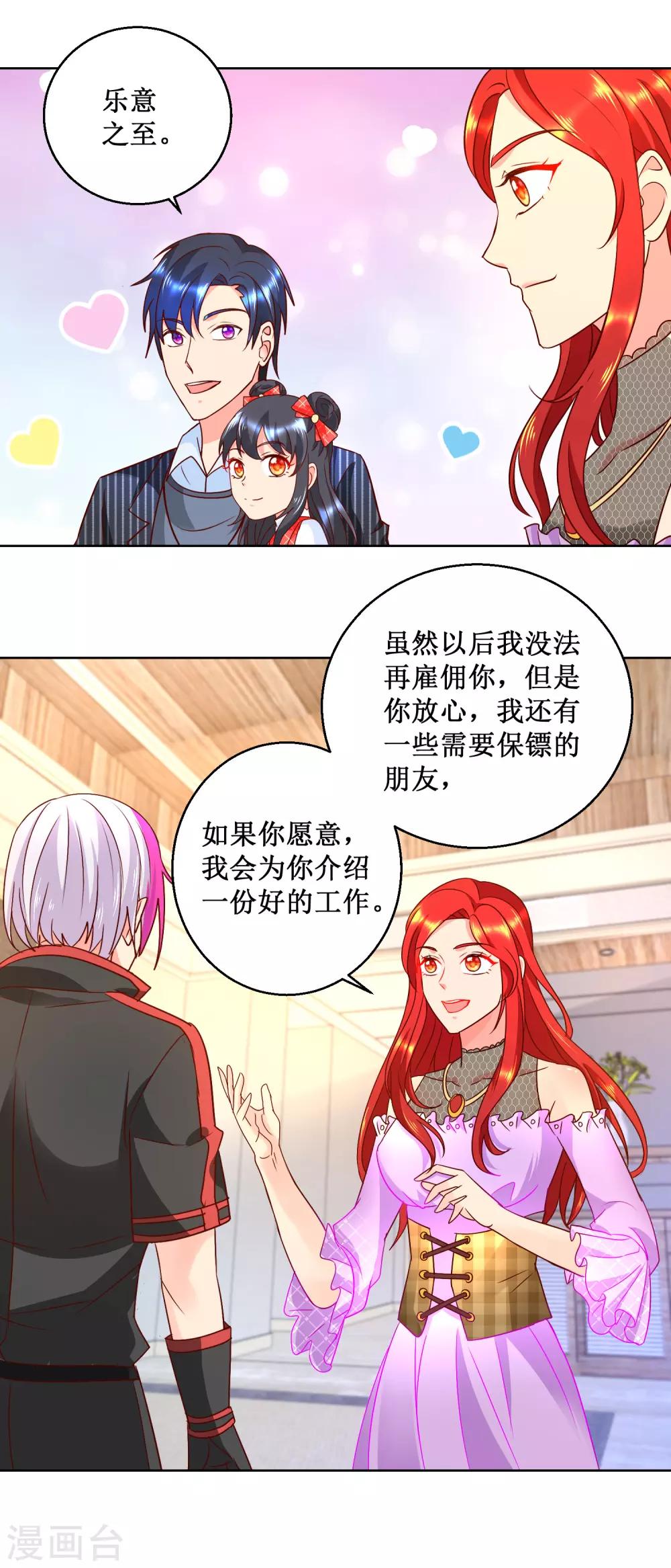 第67话 谁发工资谁是老板-第67话