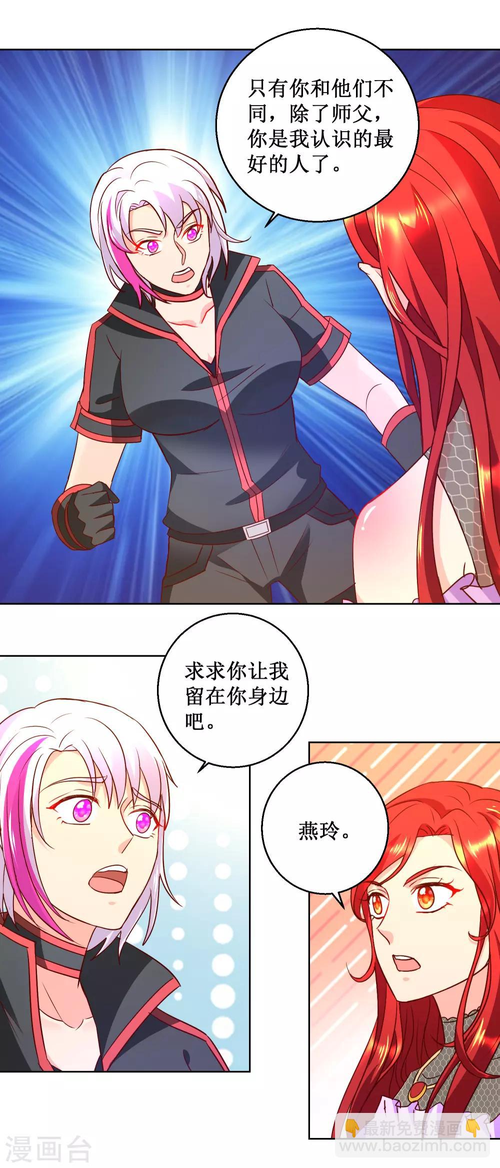 第67话 谁发工资谁是老板-第67话
