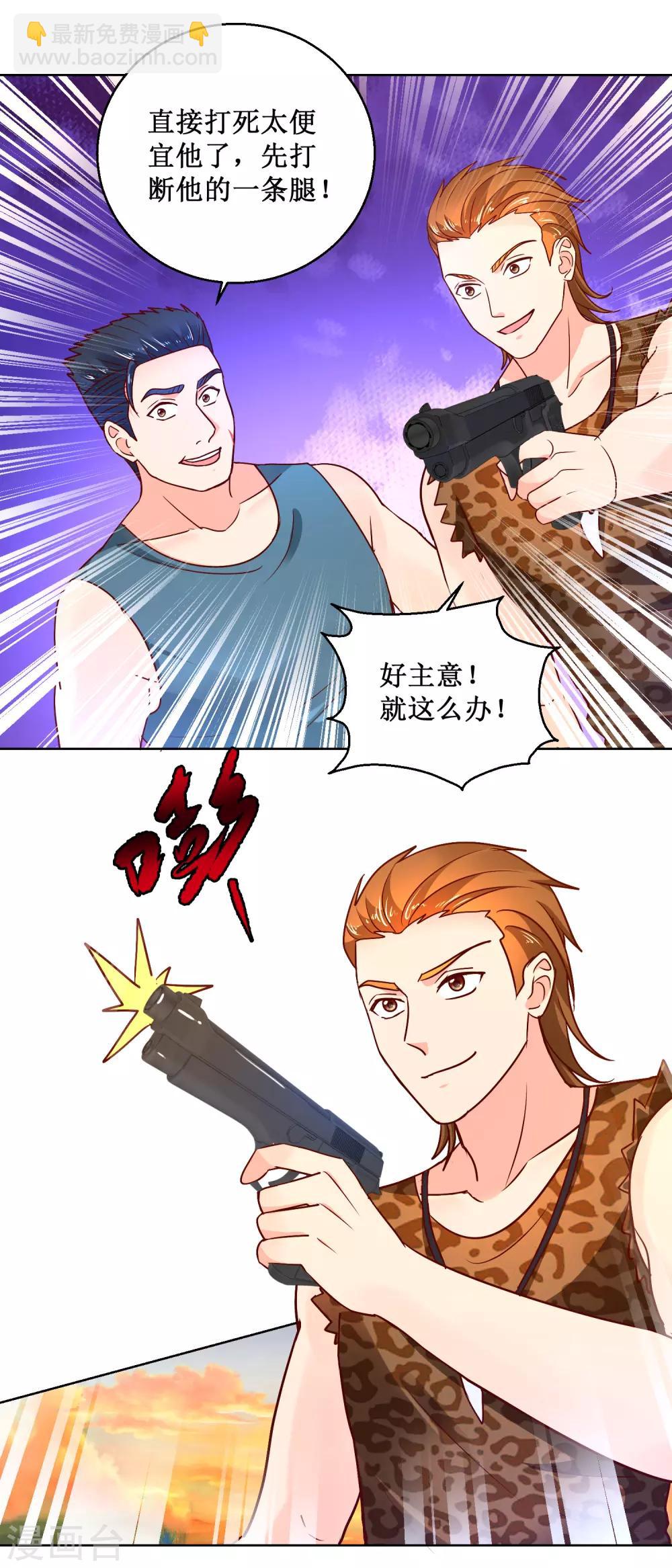 第69话 拦路打劫-第69话