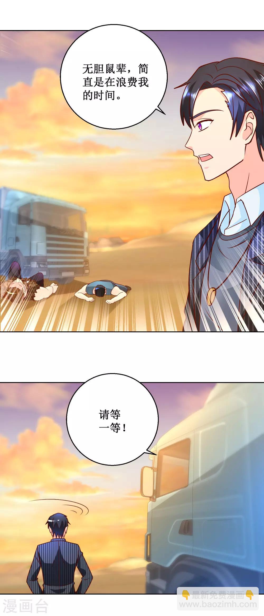 第69话 拦路打劫-第69话