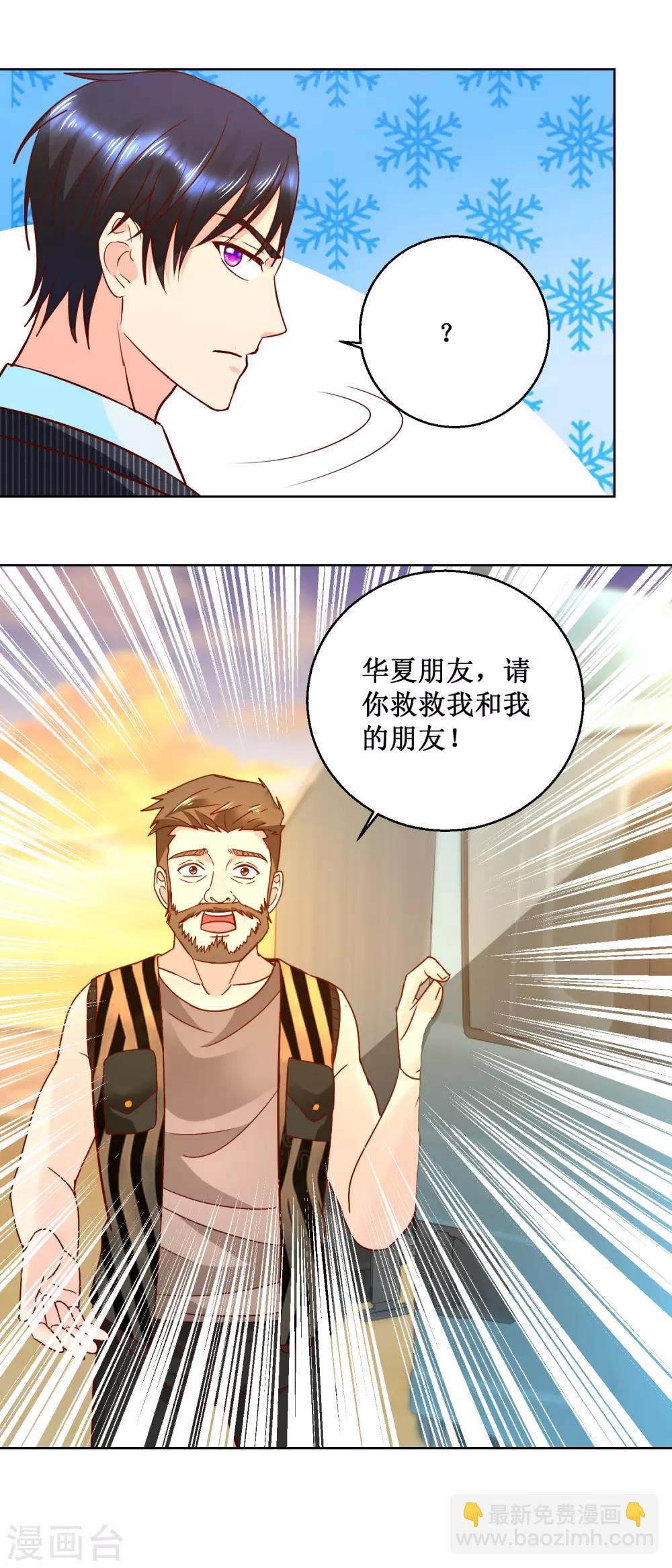 第69话 拦路打劫-第69话