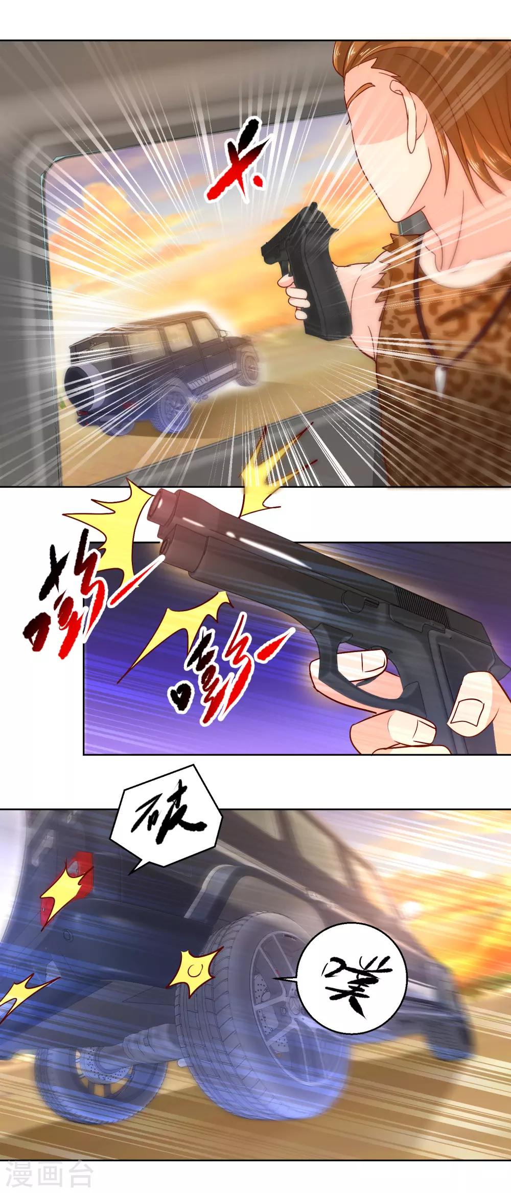 第69话 拦路打劫-第69话