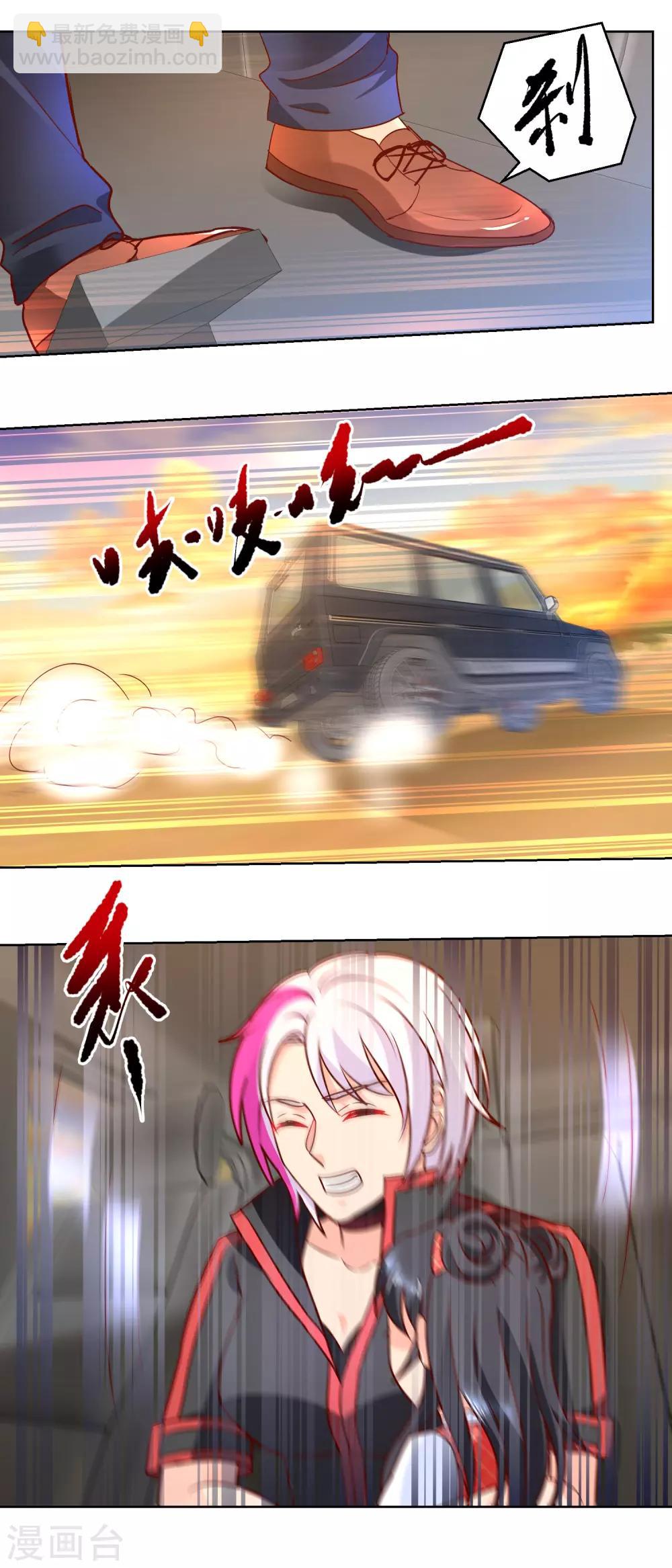 第69话 拦路打劫-第69话