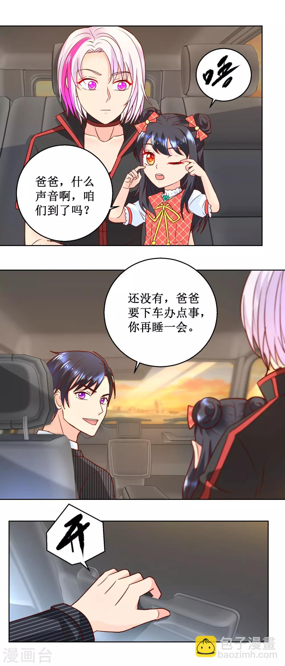 第69话 拦路打劫-第69话